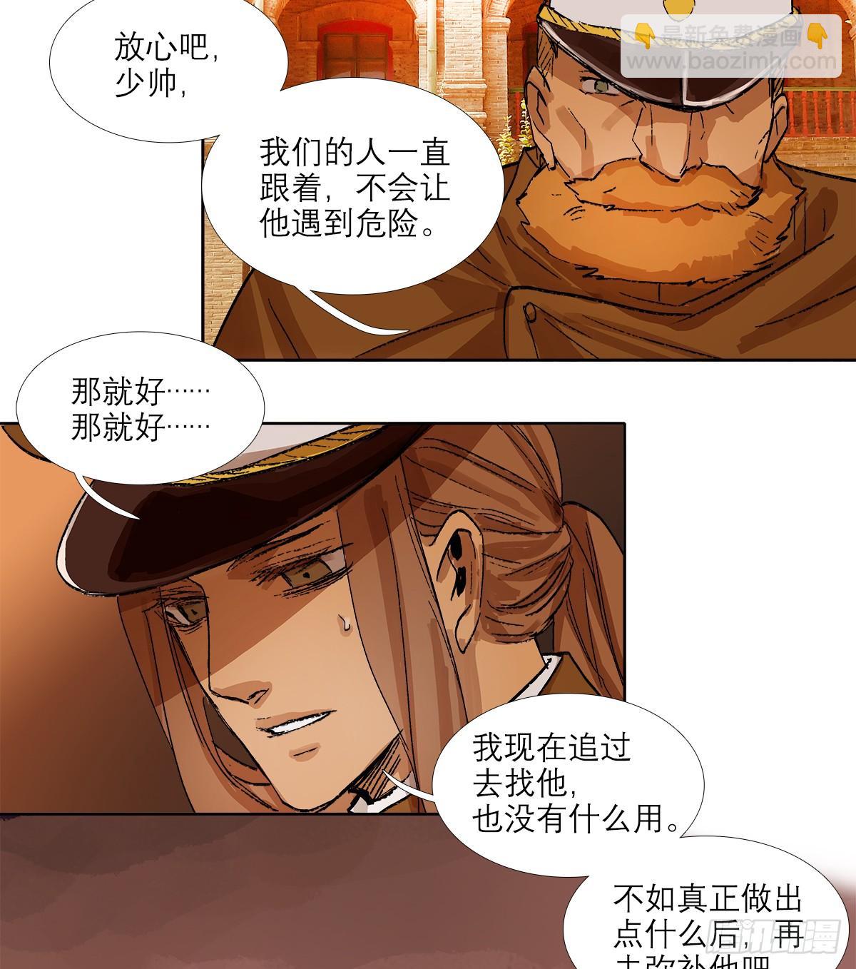 東鄰西廂 - 第一百二十七話 明明是家人(1/2) - 5