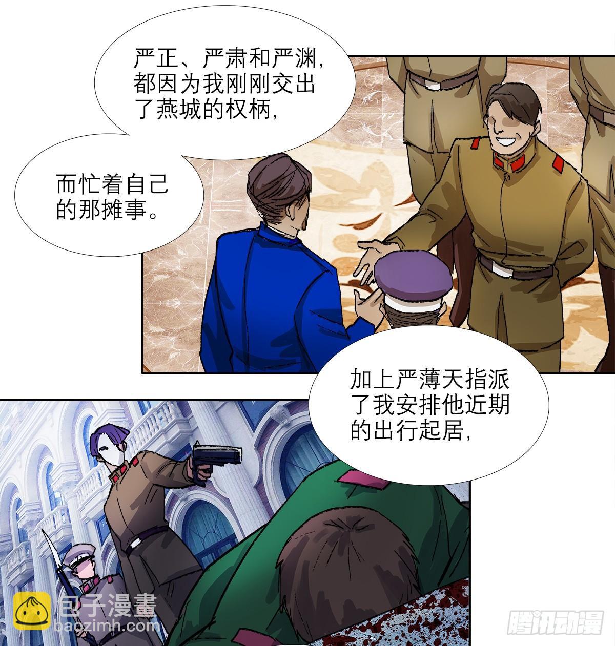 東鄰西廂 - 第一百二十七話 明明是家人(1/2) - 8