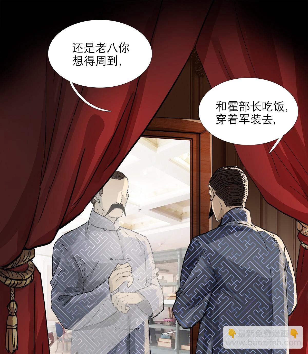 東鄰西廂 - 第一百二十七話 明明是家人(1/2) - 7