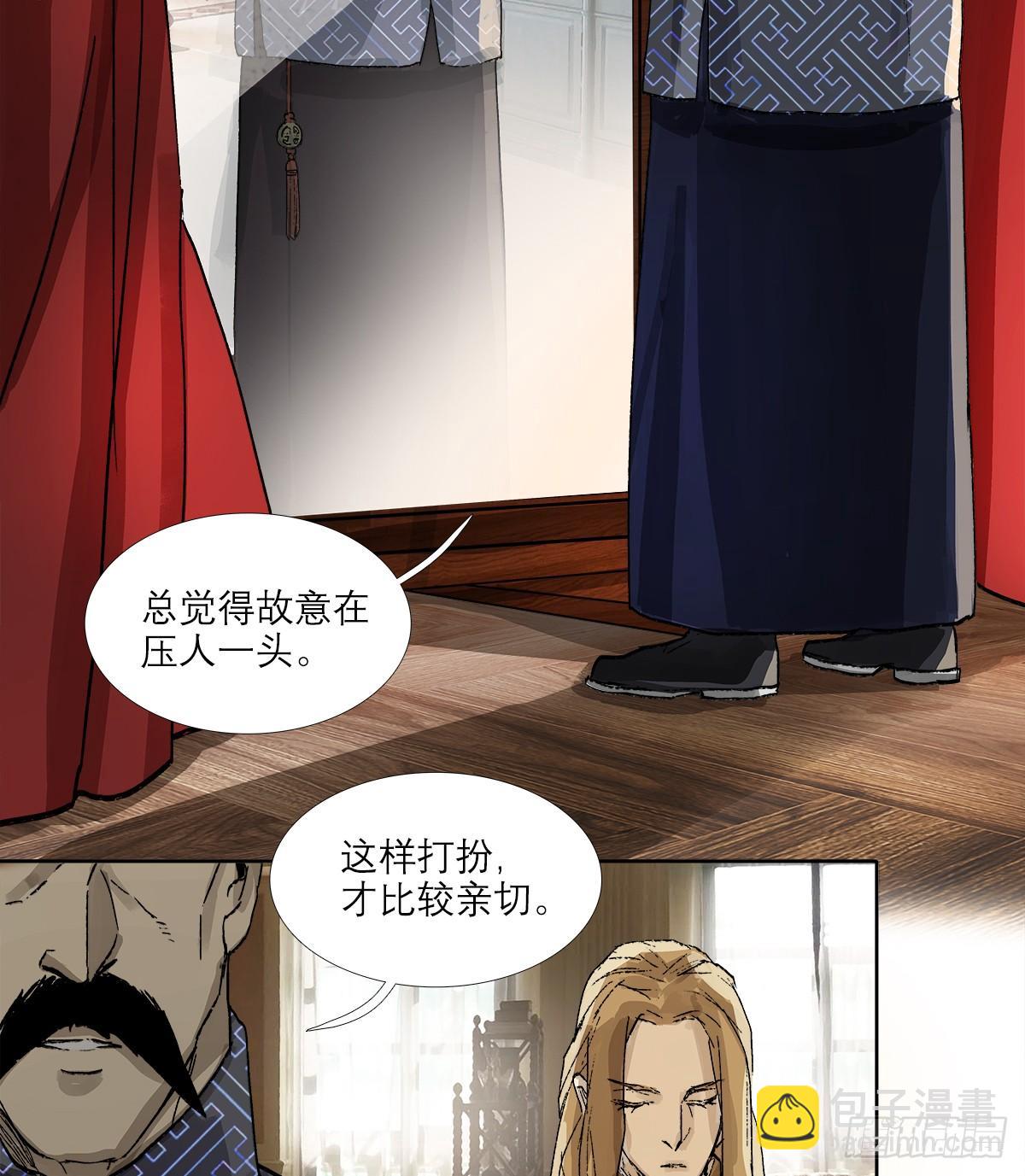 東鄰西廂 - 第一百二十七話 明明是家人(1/2) - 8