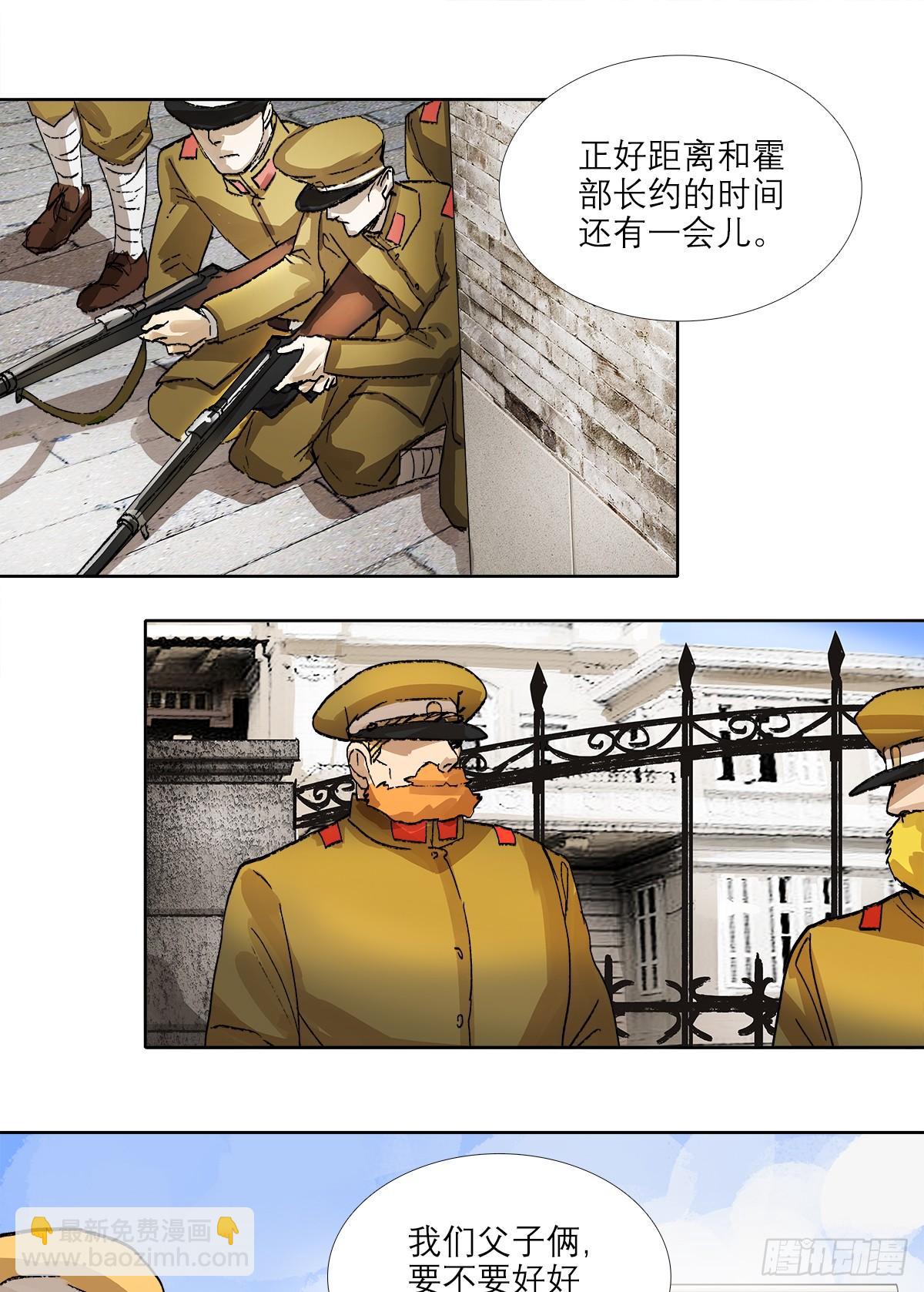 東鄰西廂 - 第一百二十七話 明明是家人(1/2) - 4