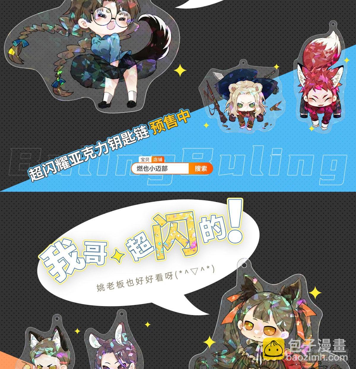 東鄰西廂 - 第一百二十七話 明明是家人(1/2) - 2