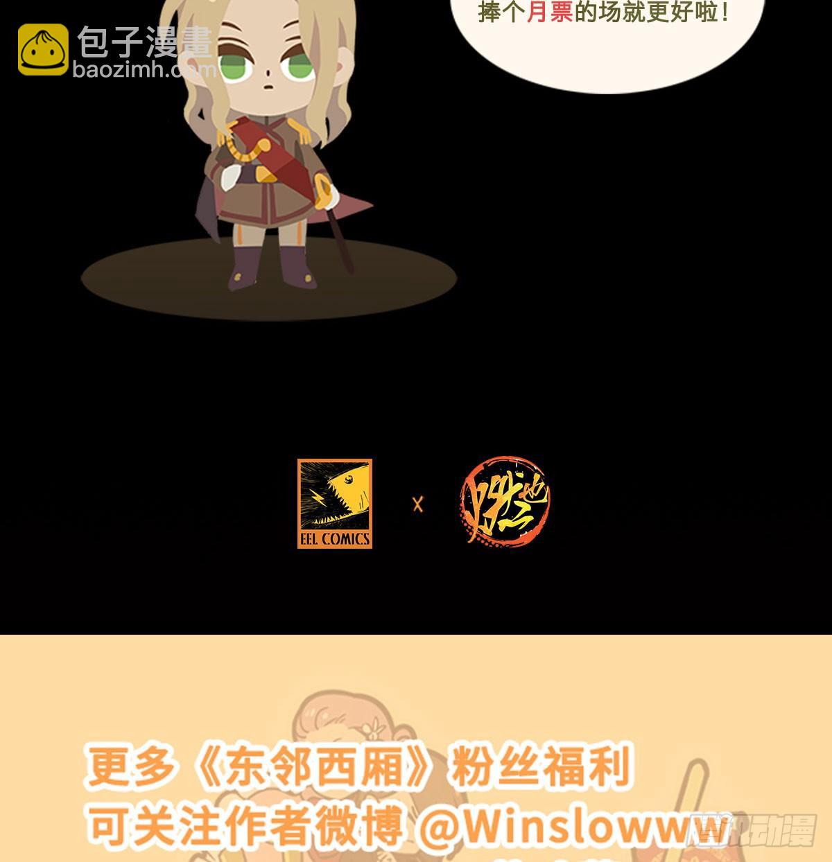 東鄰西廂 - 第一百二十七話 明明是家人(2/2) - 1