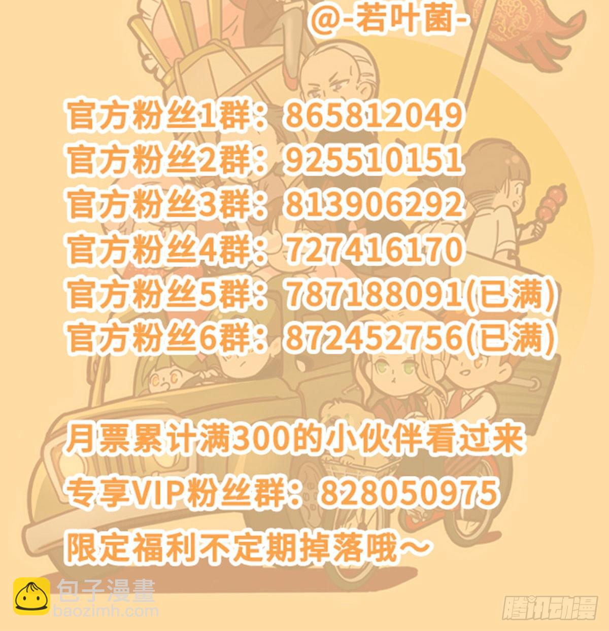 東鄰西廂 - 第一百二十七話 明明是家人(2/2) - 2