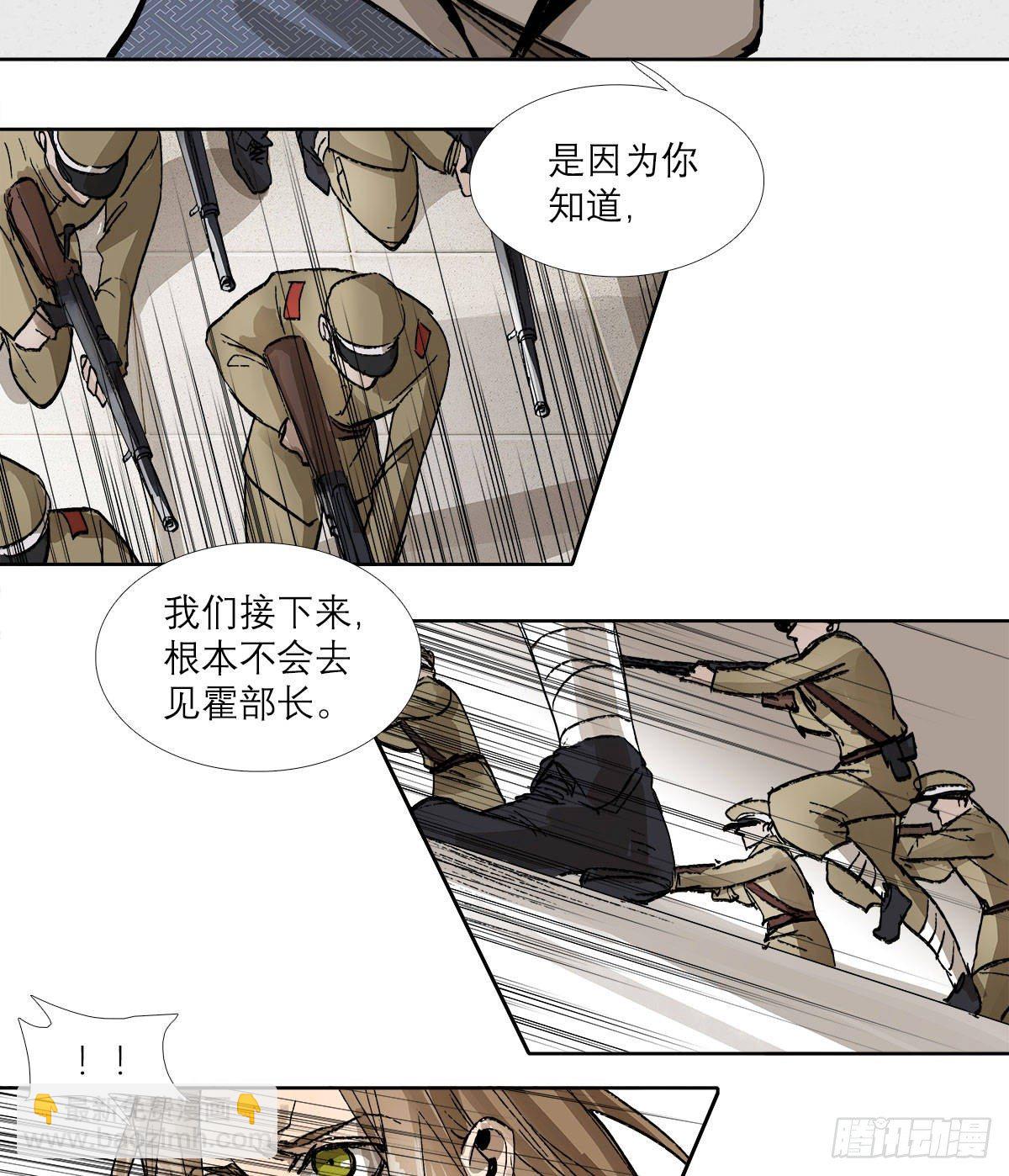 東鄰西廂 - 第一百二十九話 狄安娜(1/2) - 3