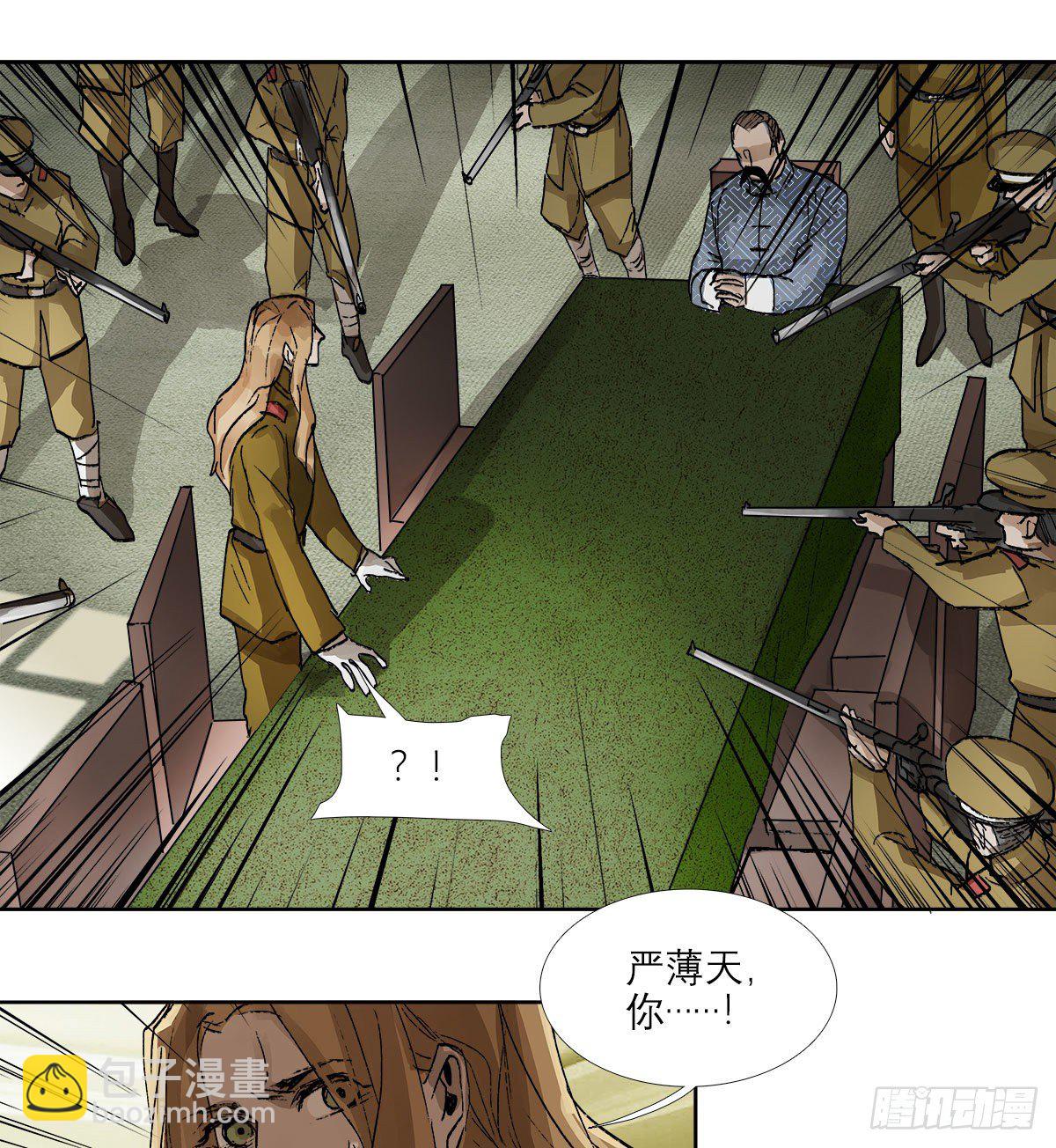 東鄰西廂 - 第一百二十九話 狄安娜(1/2) - 6