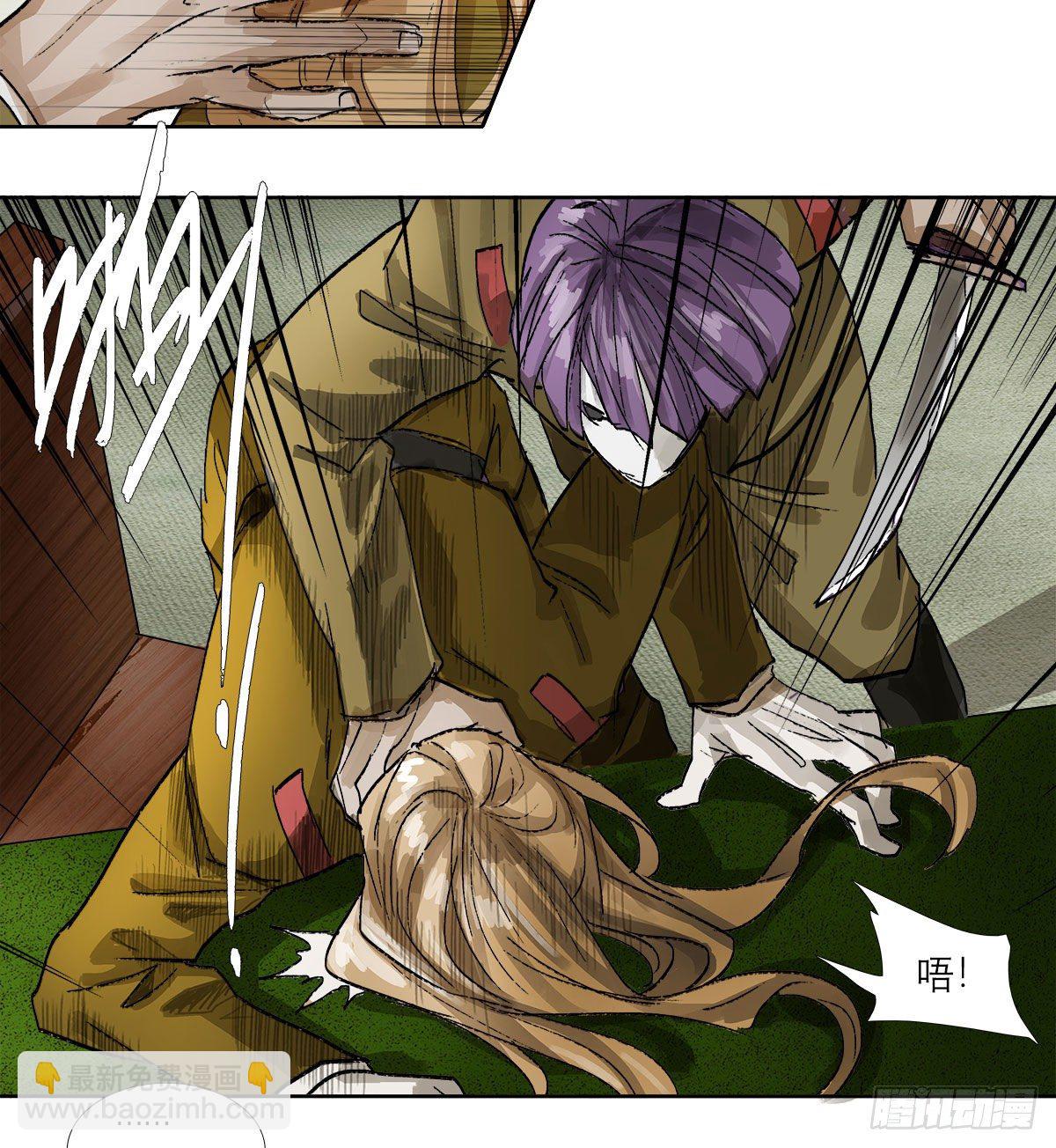 東鄰西廂 - 第一百二十九話 狄安娜(1/2) - 1