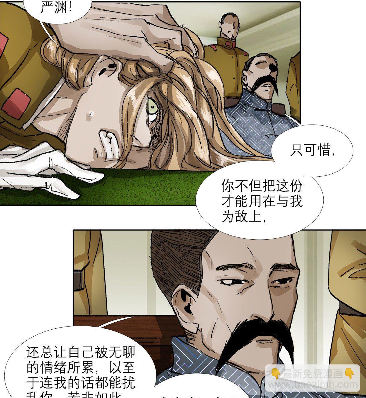 東鄰西廂 - 第一百二十九話 狄安娜(1/2) - 2