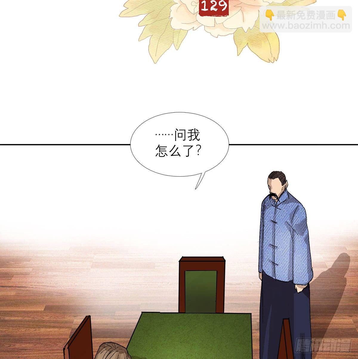 東鄰西廂 - 第一百二十九話 狄安娜(1/2) - 2