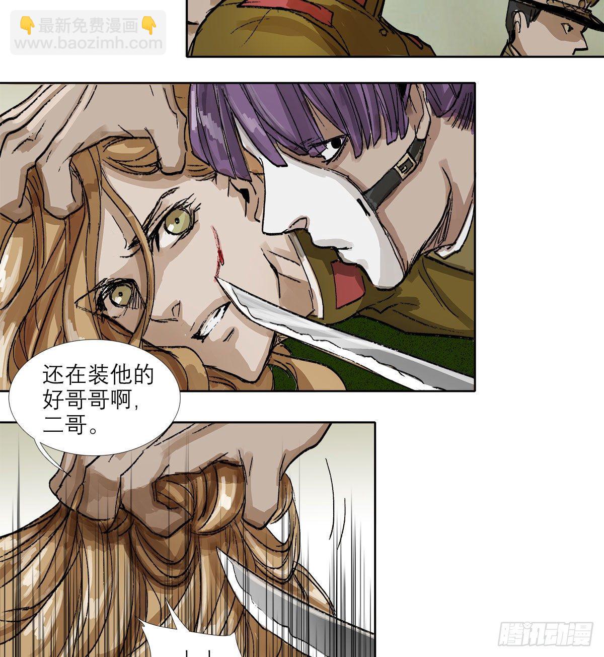 東鄰西廂 - 第一百二十九話 狄安娜(1/2) - 4