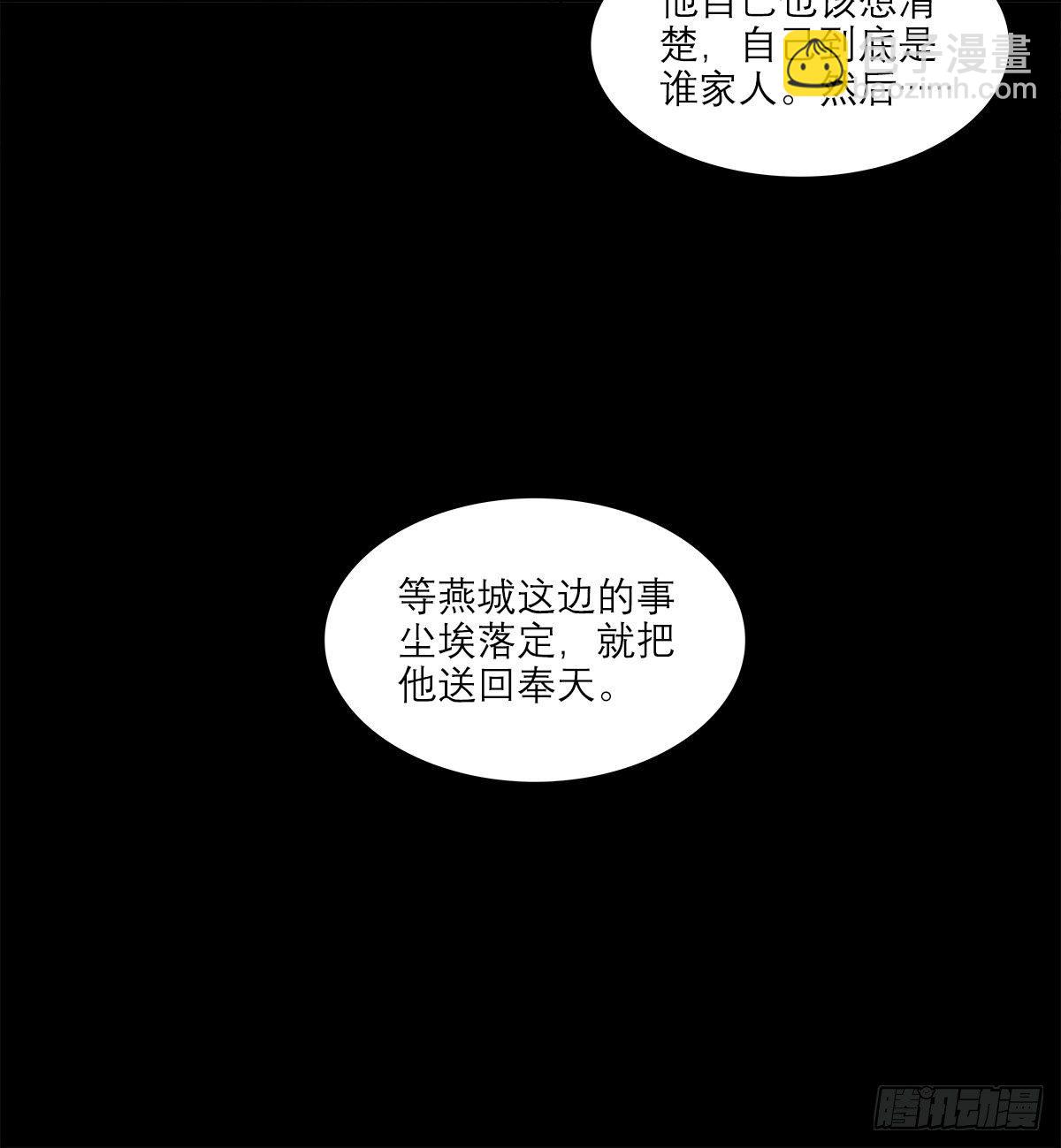 東鄰西廂 - 第一百二十九話 狄安娜(1/2) - 1