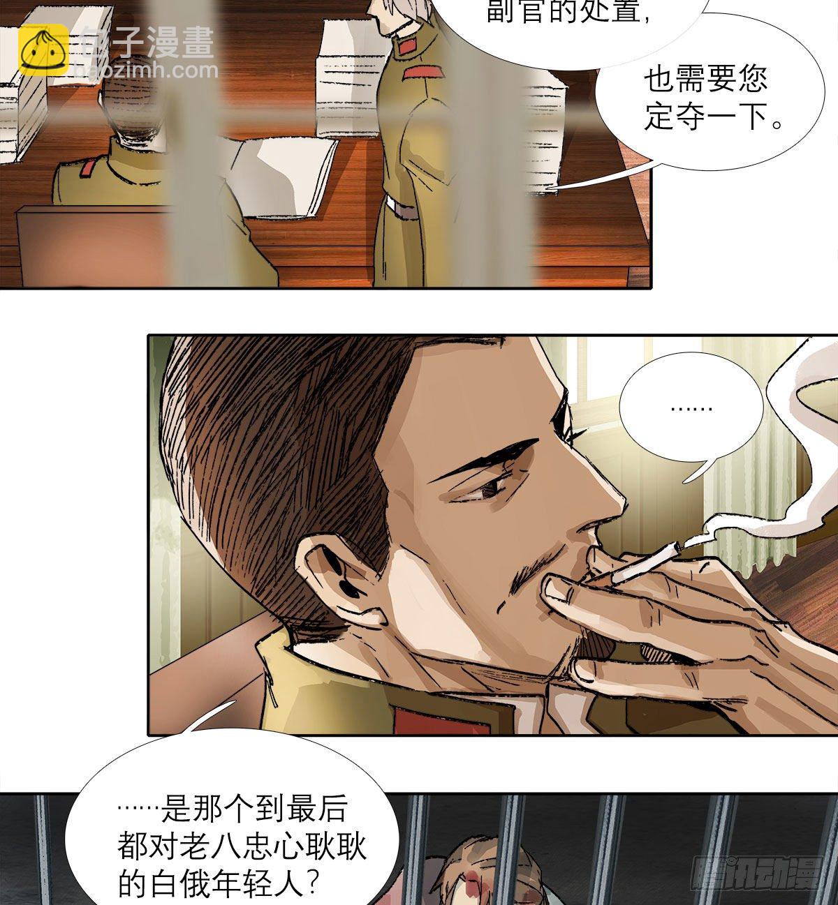 東鄰西廂 - 第一百二十九話 狄安娜(1/2) - 6