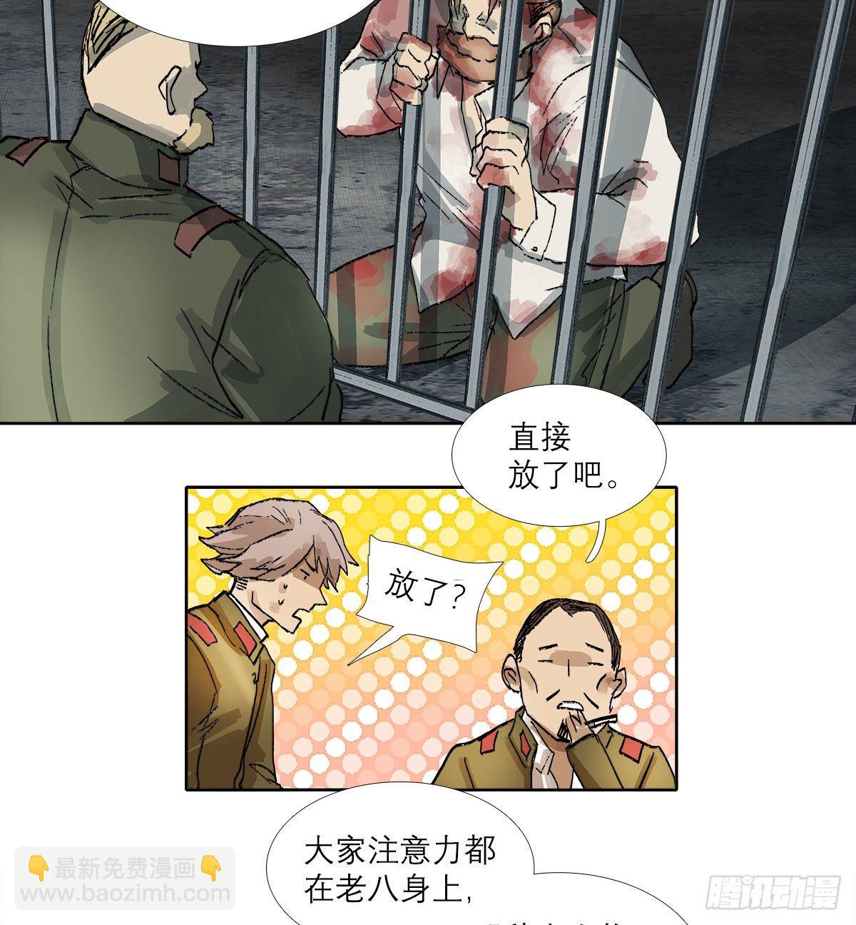 東鄰西廂 - 第一百二十九話 狄安娜(1/2) - 7