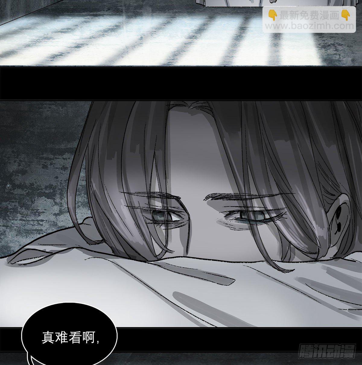 東鄰西廂 - 第一百二十九話 狄安娜(1/2) - 6