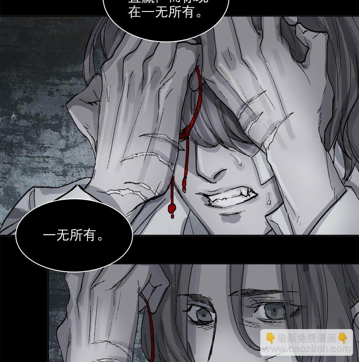 東鄰西廂 - 第一百二十九話 狄安娜(1/2) - 1