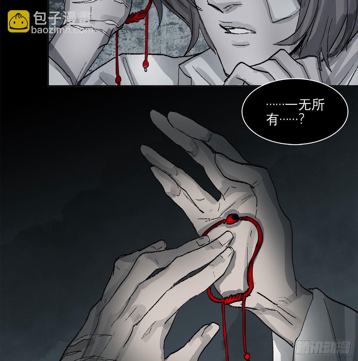 東鄰西廂 - 第一百二十九話 狄安娜(1/2) - 2