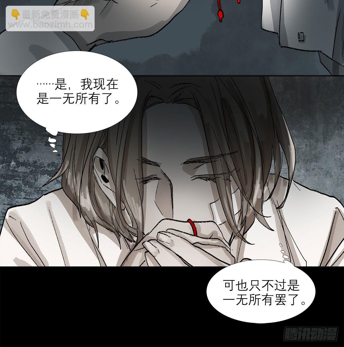 東鄰西廂 - 第一百二十九話 狄安娜(1/2) - 3