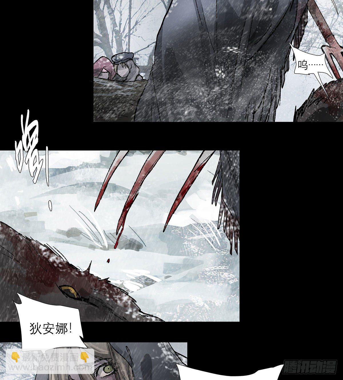 東鄰西廂 - 第一百二十九話 狄安娜(1/2) - 2