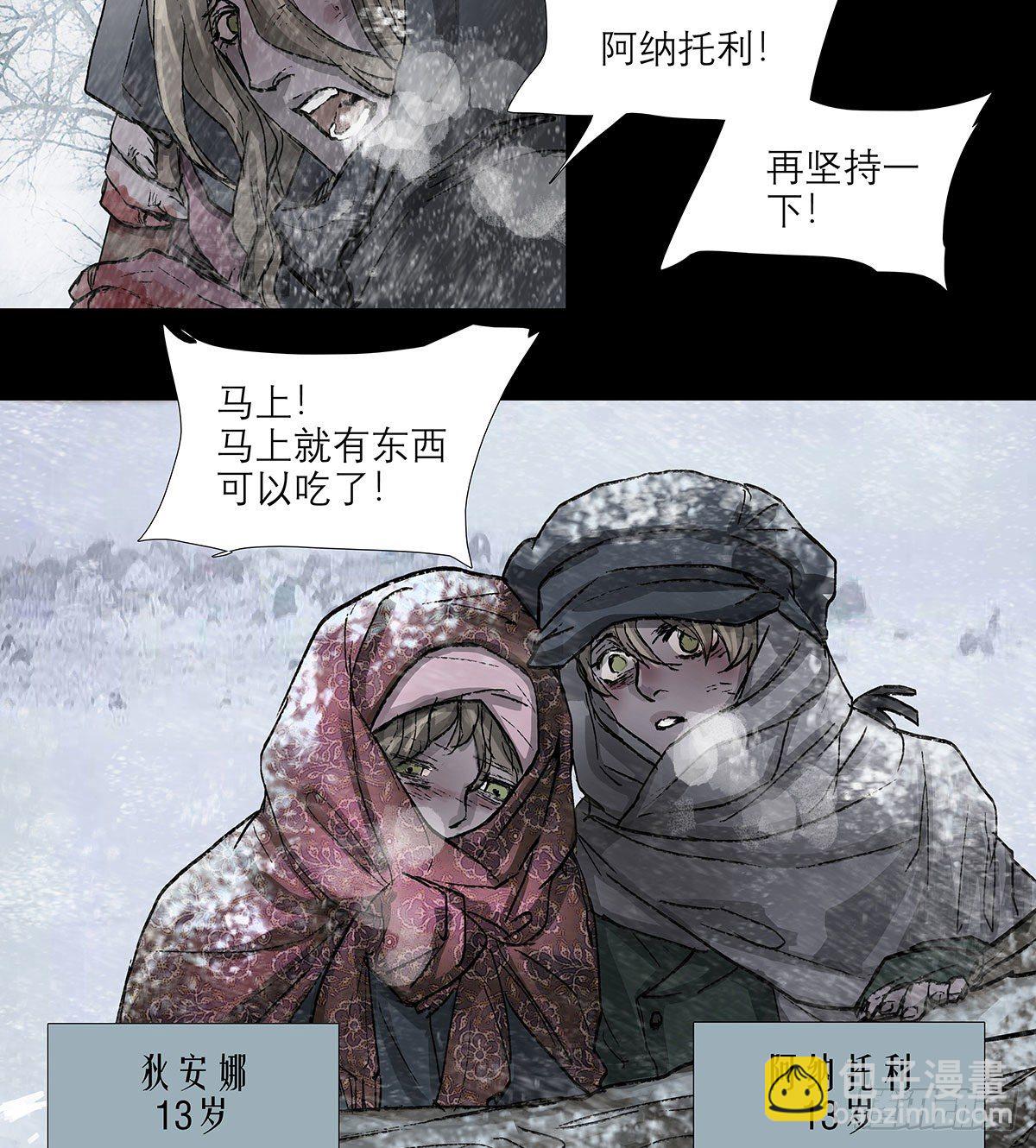 東鄰西廂 - 第一百二十九話 狄安娜(2/2) - 1