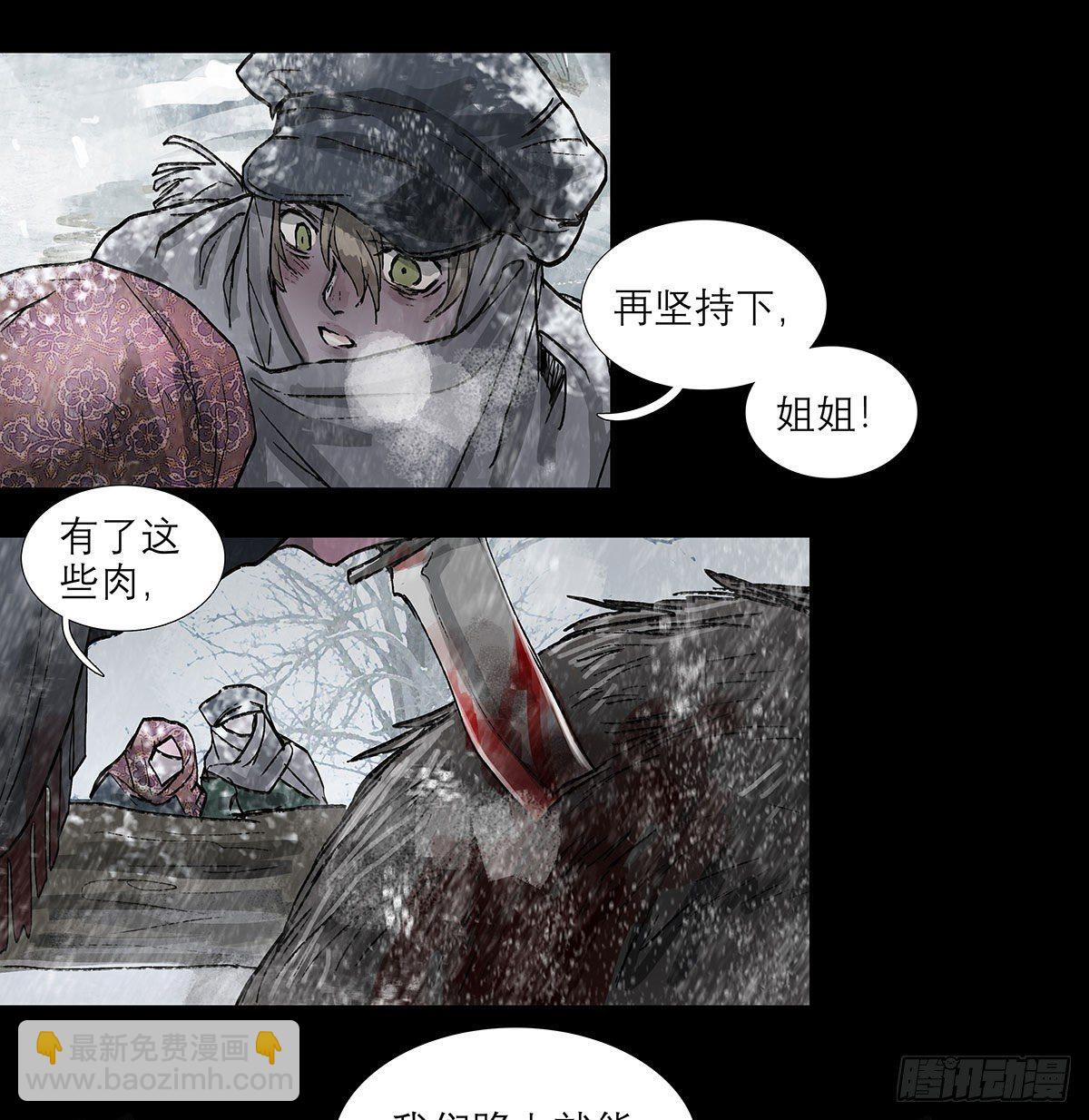 東鄰西廂 - 第一百二十九話 狄安娜(2/2) - 3