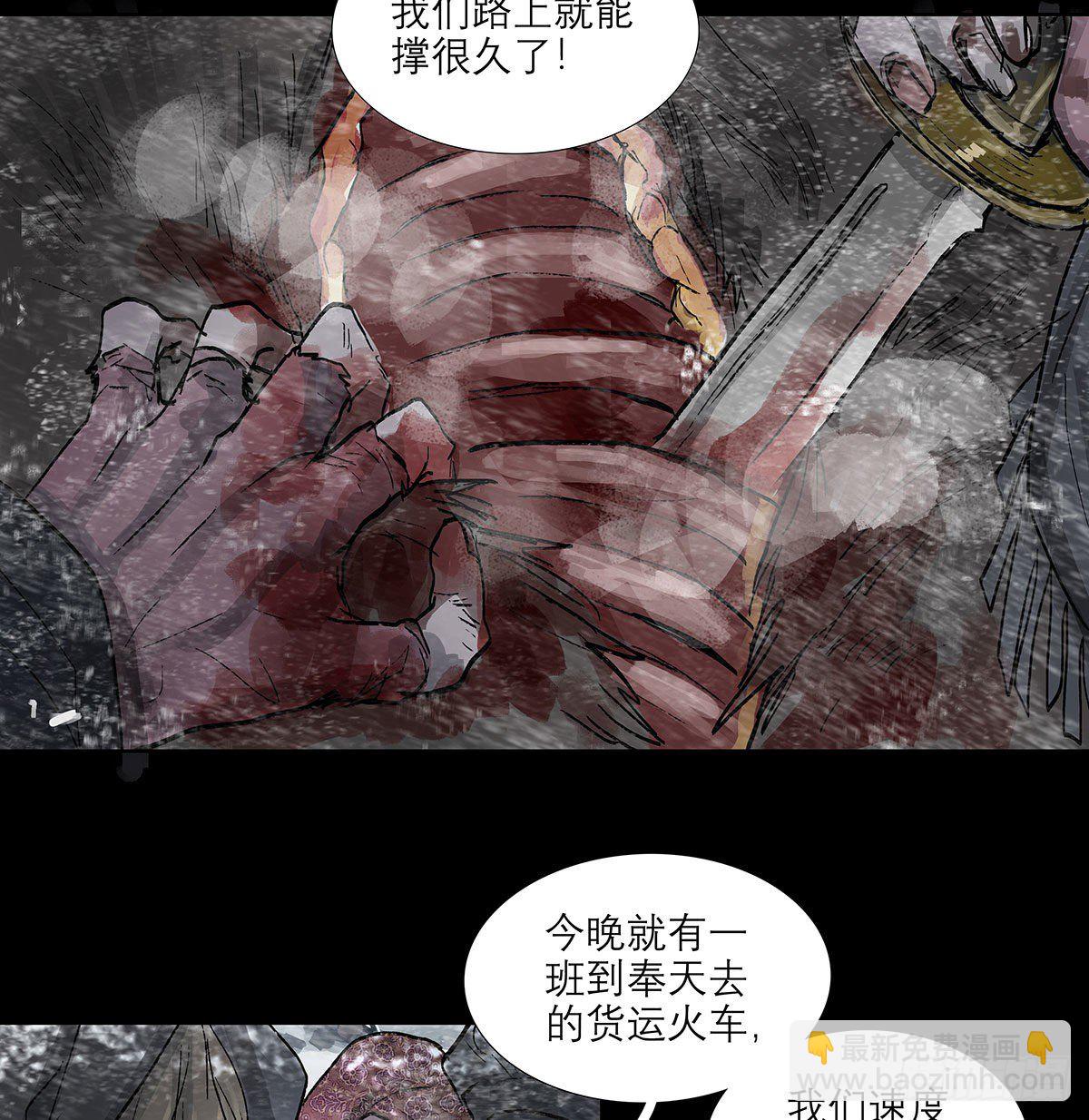 東鄰西廂 - 第一百二十九話 狄安娜(2/2) - 4