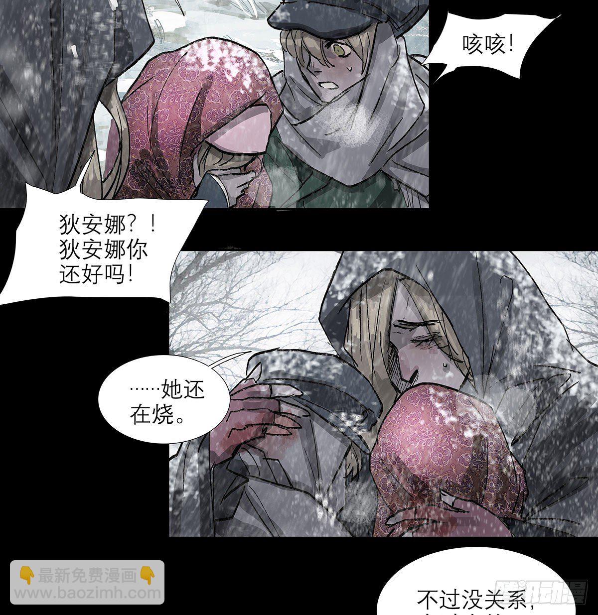 東鄰西廂 - 第一百二十九話 狄安娜(2/2) - 2