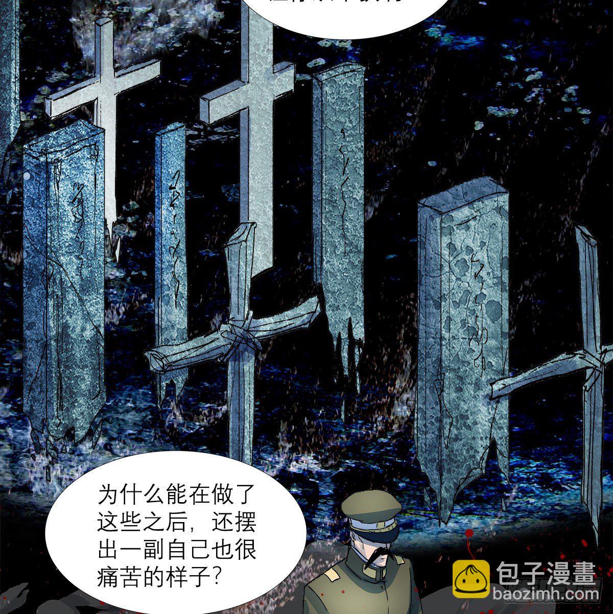 東鄰西廂 - 第一百二十九話 狄安娜(1/2) - 6