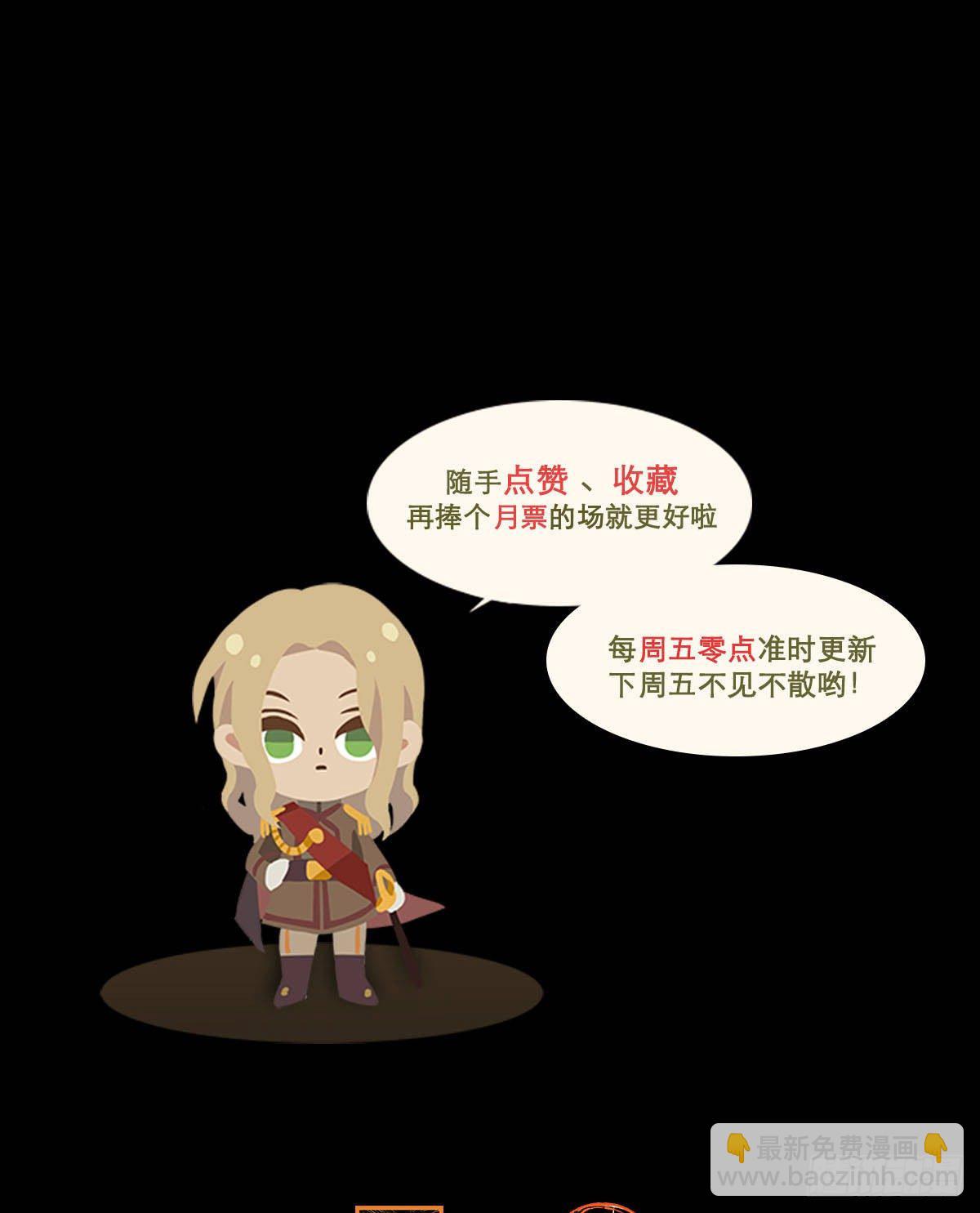 東鄰西廂 - 第一百二十九話 狄安娜(2/2) - 2