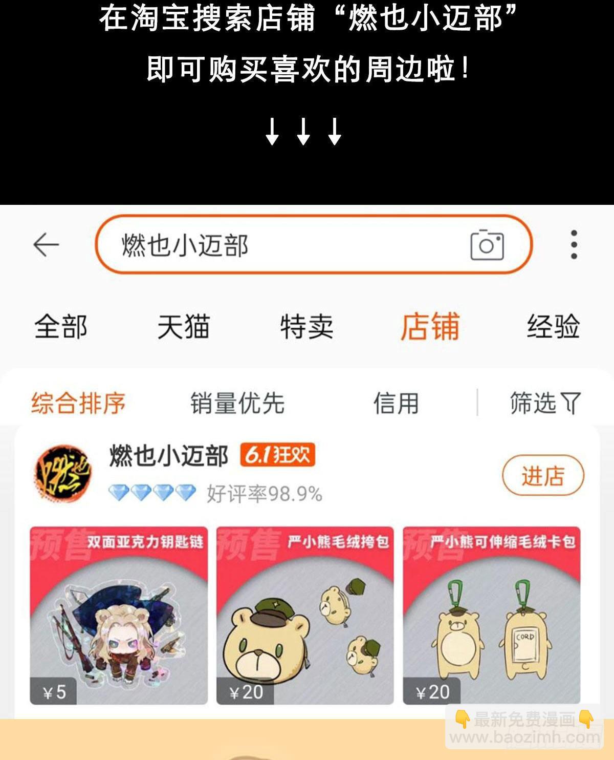 東鄰西廂 - 第一百二十九話 狄安娜(2/2) - 4