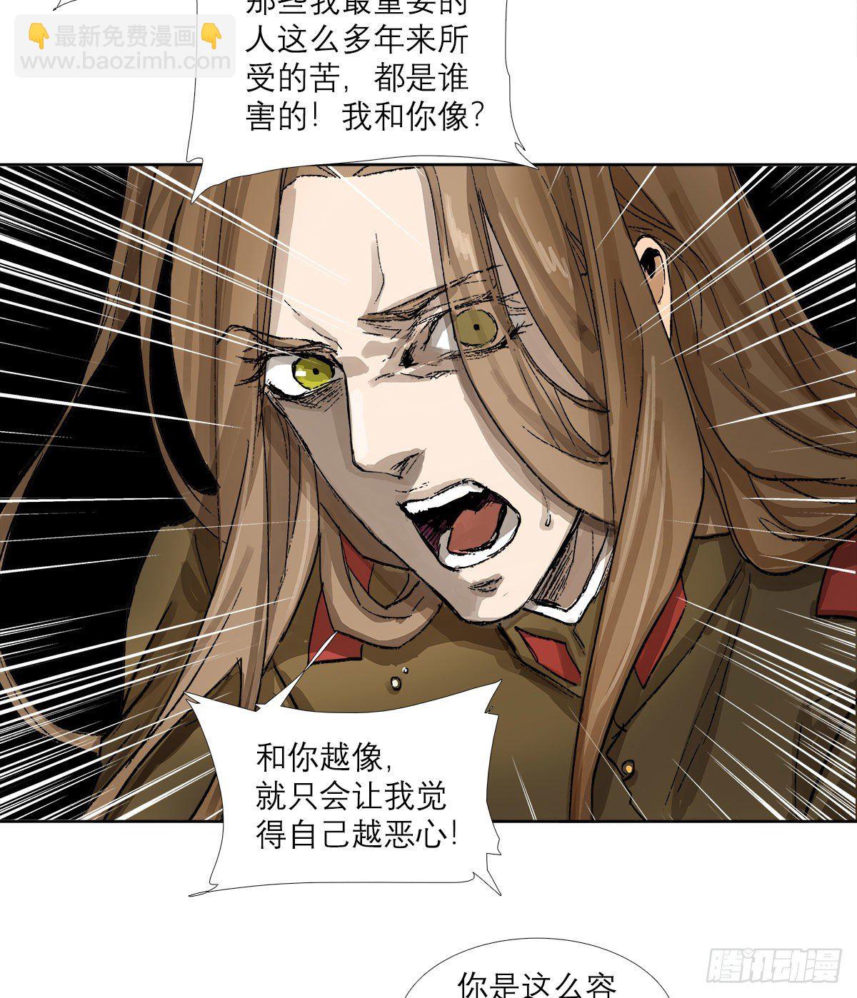 東鄰西廂 - 第一百二十九話 狄安娜(1/2) - 1