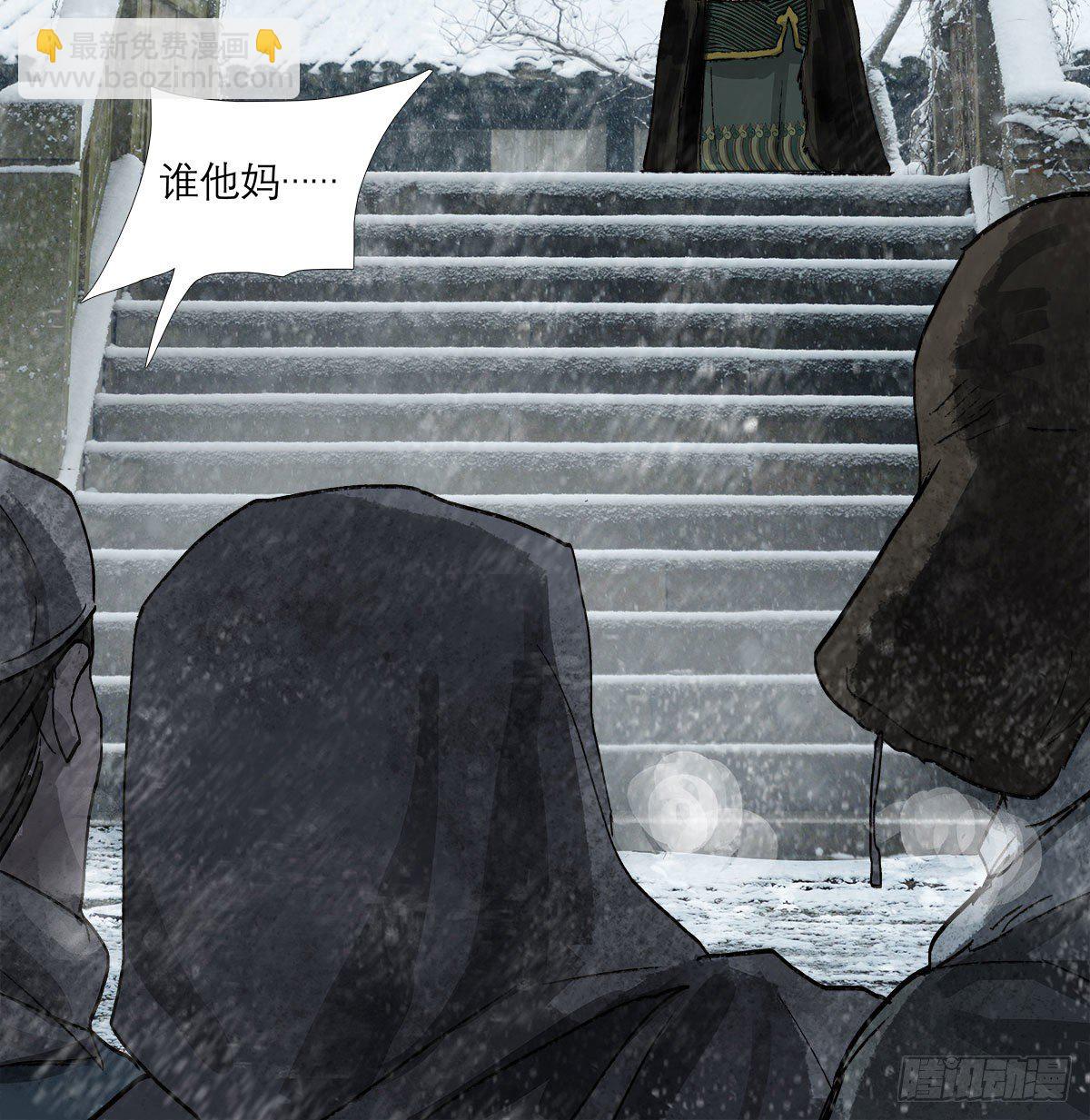 東鄰西廂 - 第一百三十一話 初遇 - 6