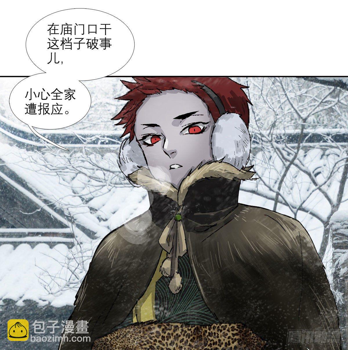 東鄰西廂 - 第一百三十一話 初遇 - 7