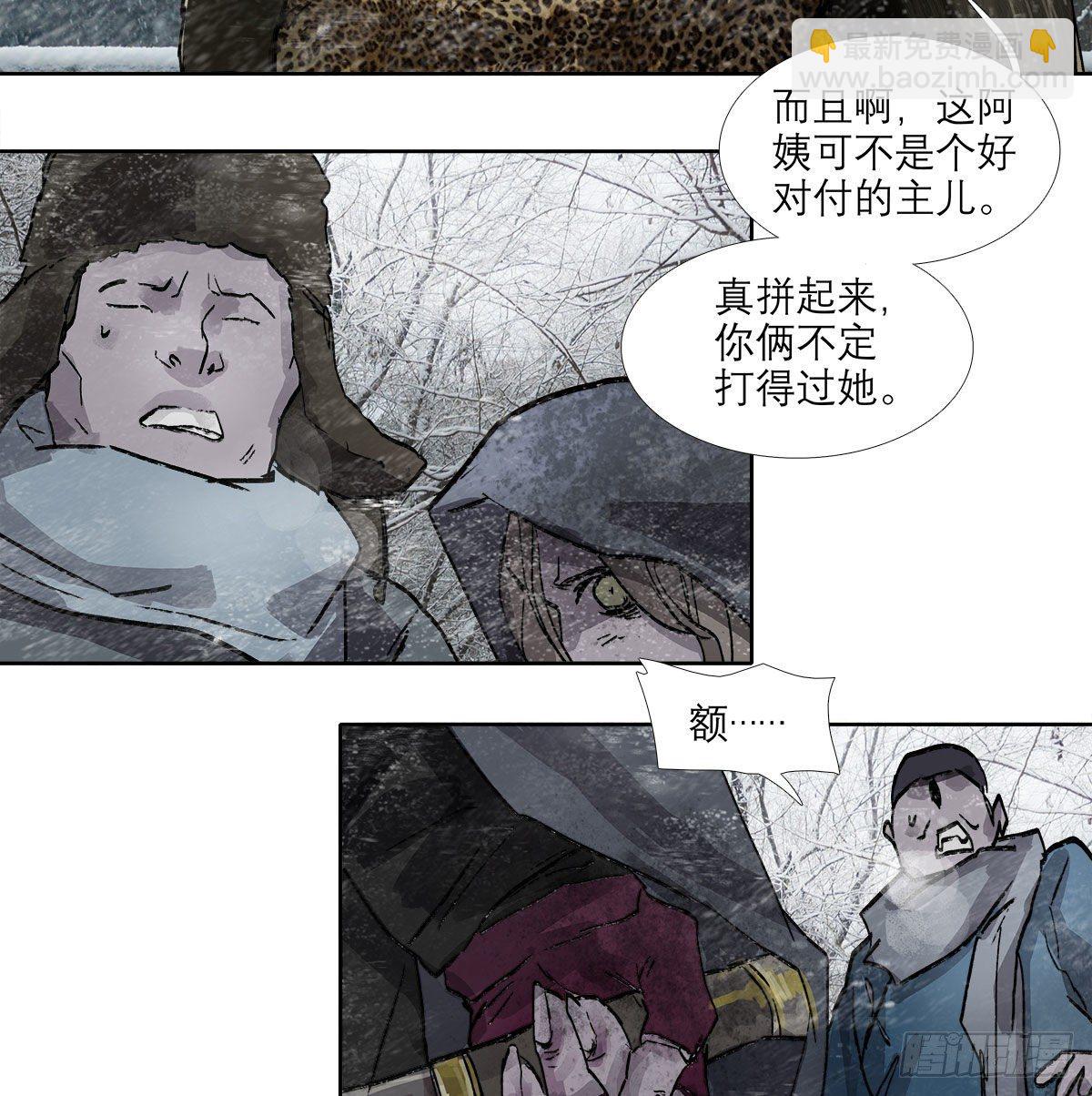 東鄰西廂 - 第一百三十一話 初遇 - 1