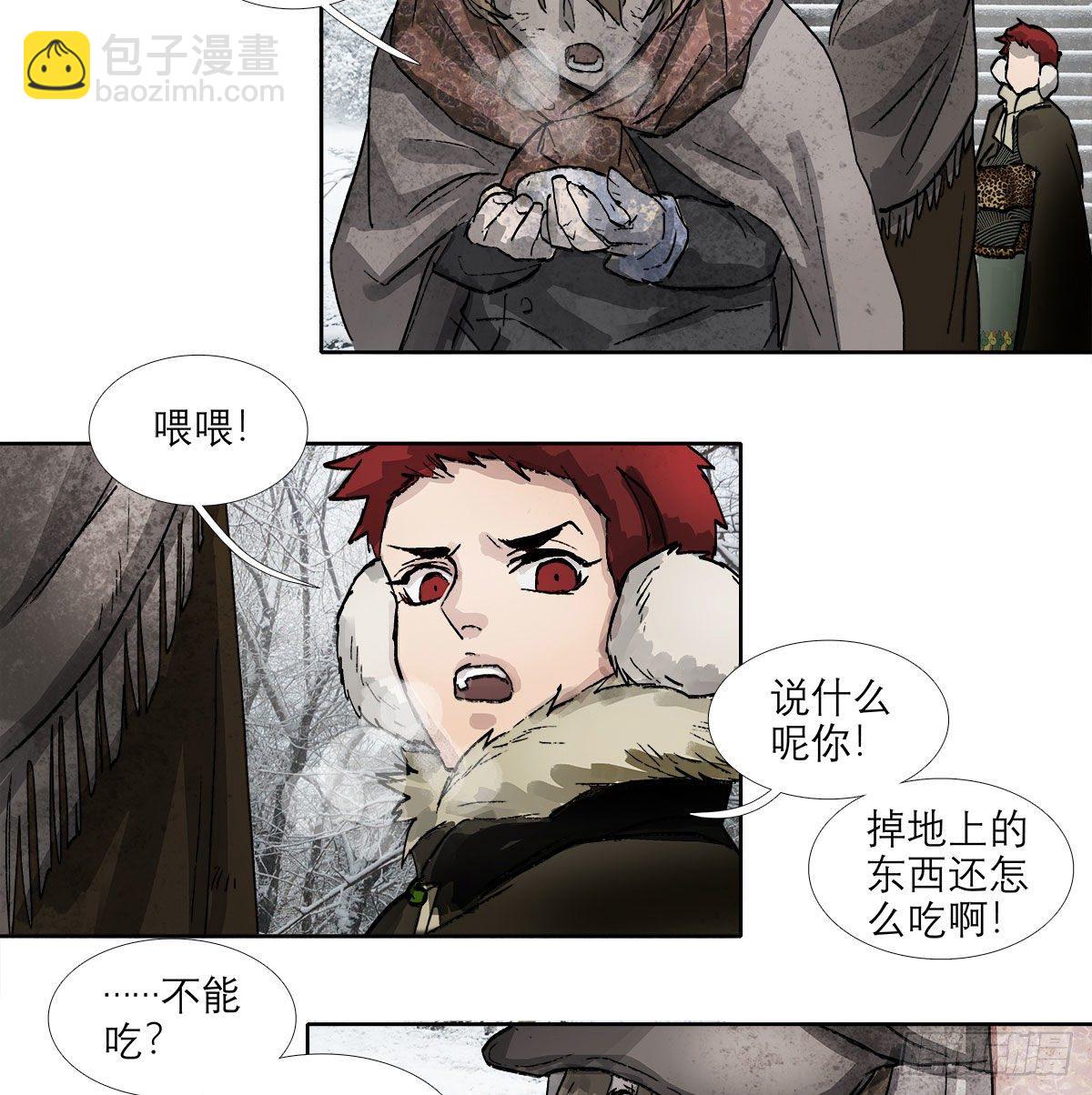 東鄰西廂 - 第一百三十一話 初遇 - 5