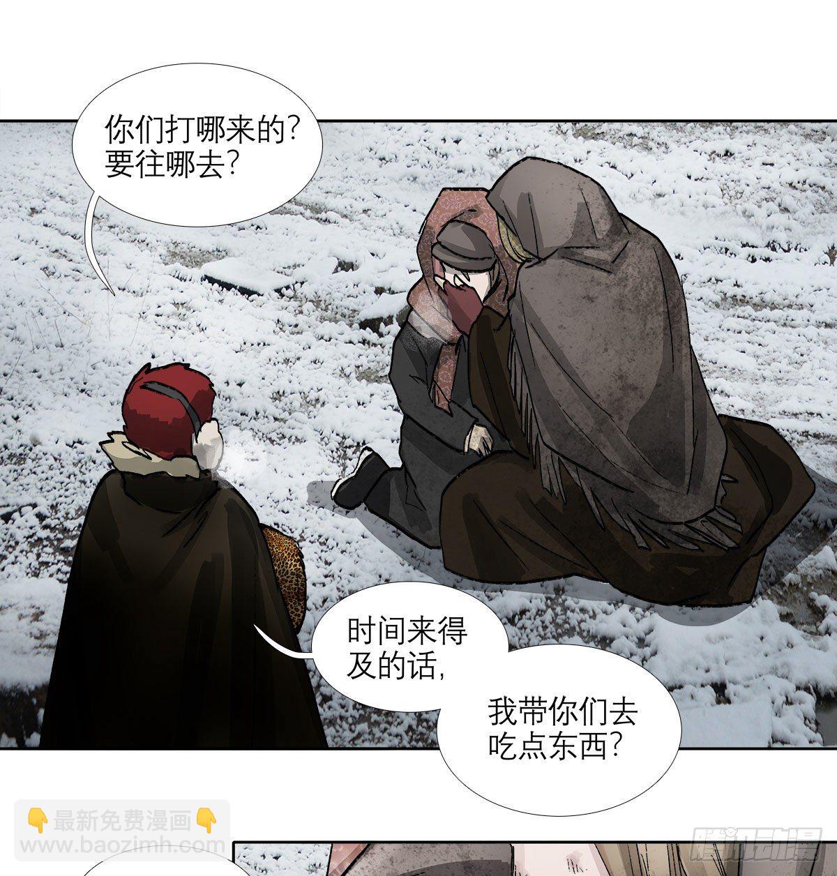 東鄰西廂 - 第一百三十一話 初遇 - 7