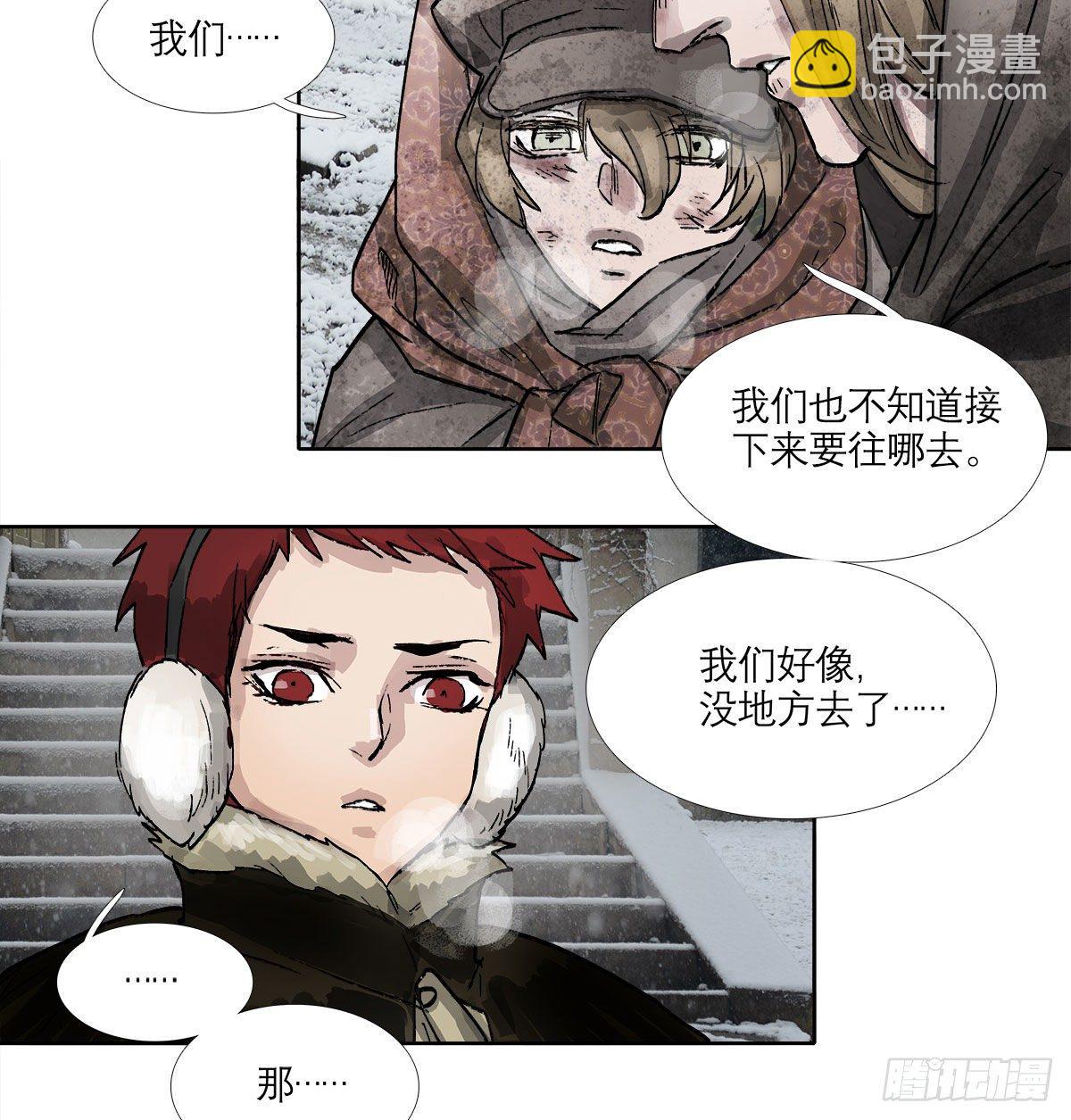 東鄰西廂 - 第一百三十一話 初遇 - 1