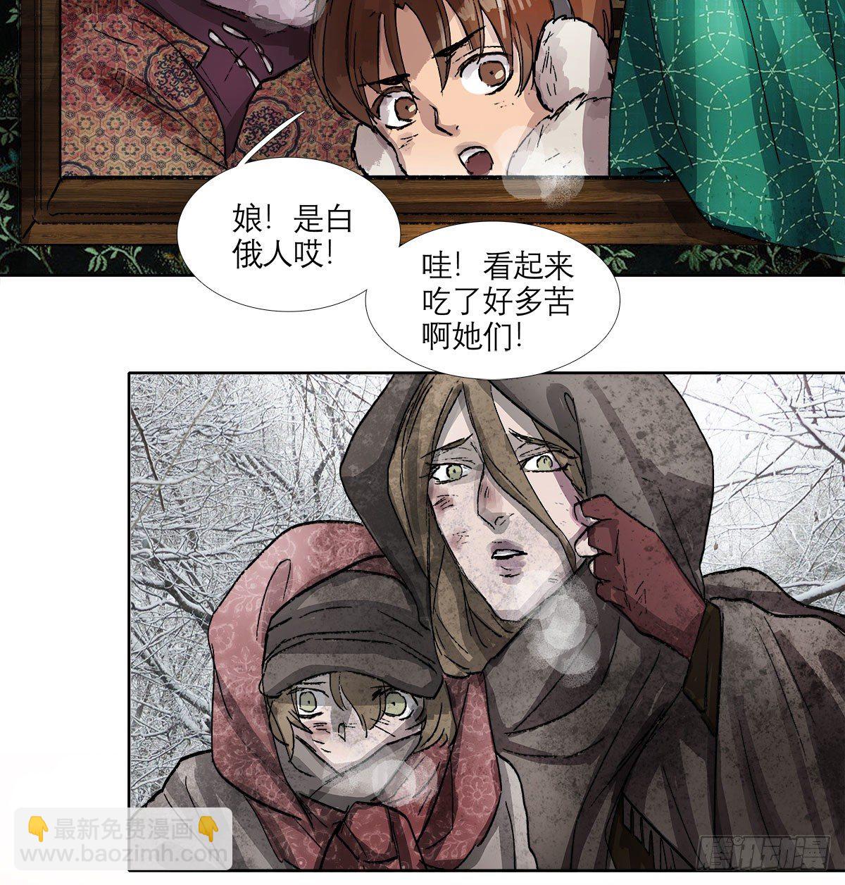 東鄰西廂 - 第一百三十一話 初遇 - 5