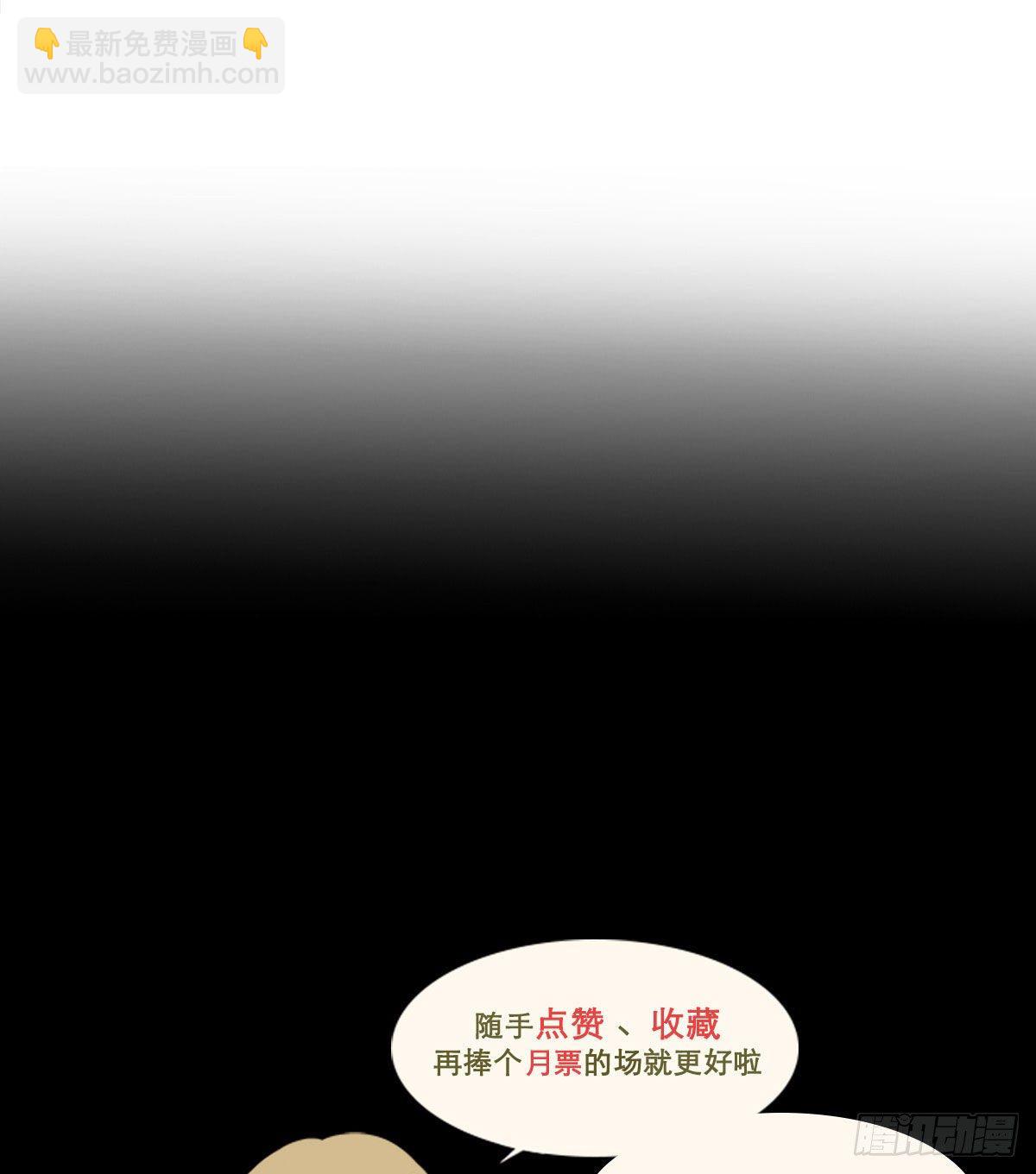 東鄰西廂 - 第一百三十一話 初遇 - 4