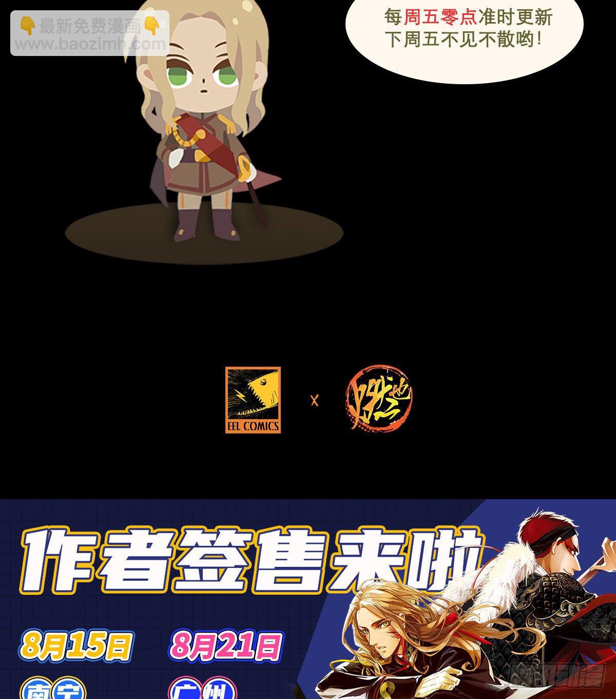 東鄰西廂 - 第一百三十一話 初遇 - 5