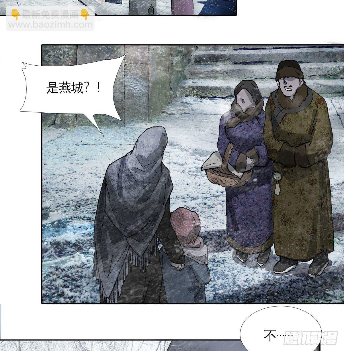 東鄰西廂 - 第一百三十一話 初遇 - 4