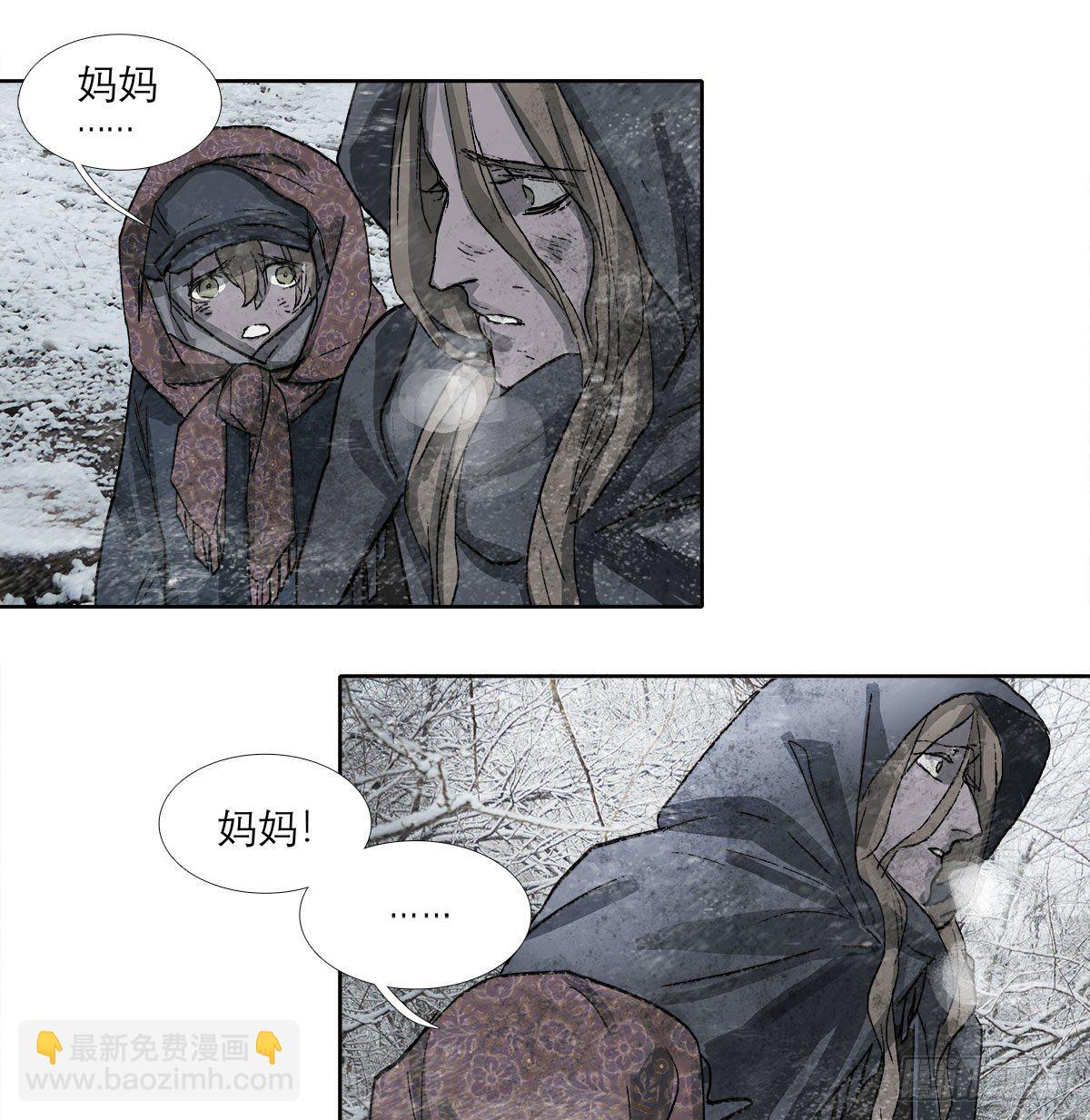 東鄰西廂 - 第一百三十一話 初遇 - 7