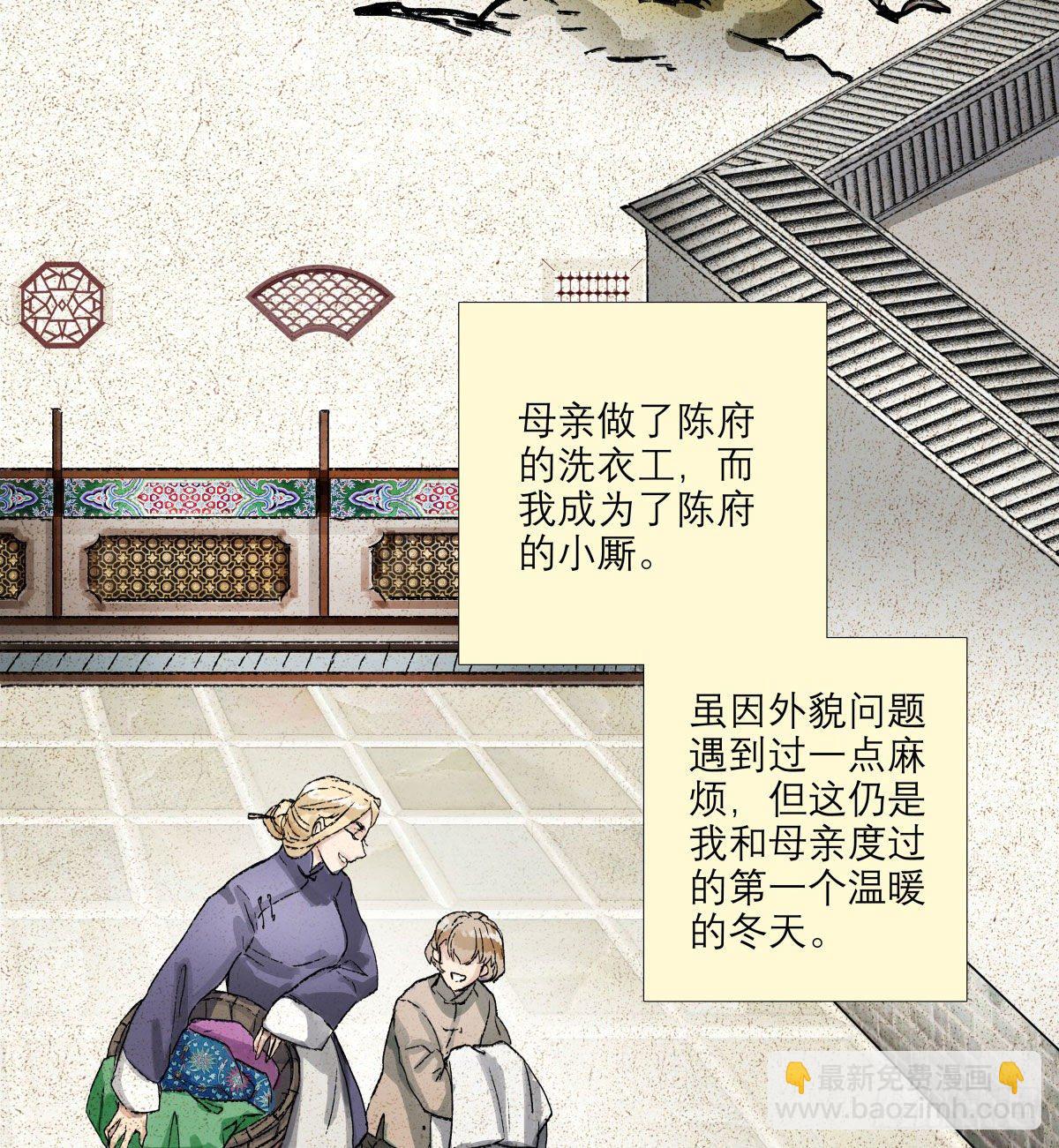 東鄰西廂 - 第一百三十三話 清明 - 7