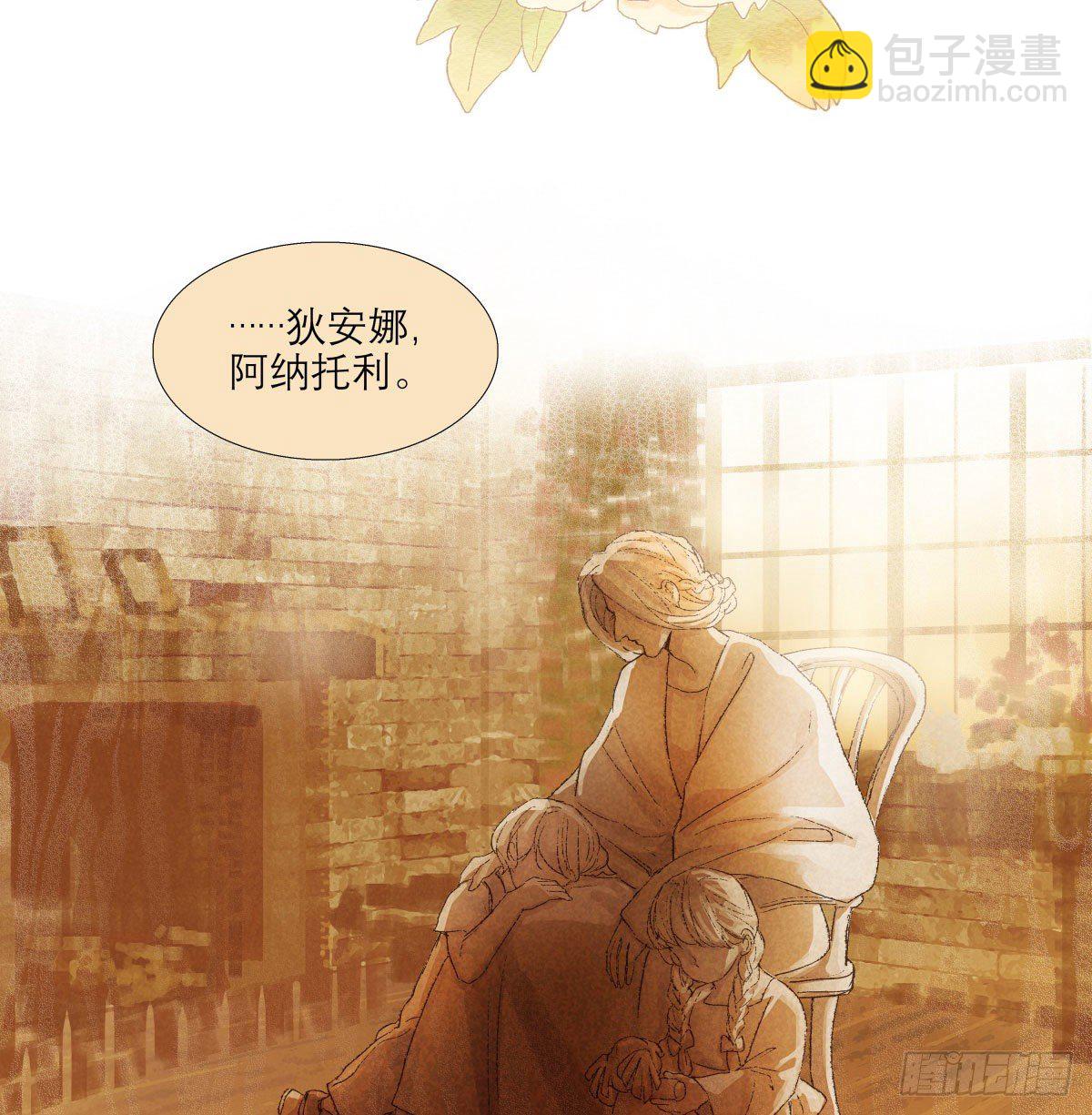 東鄰西廂 - 第一百三十三話 清明 - 2