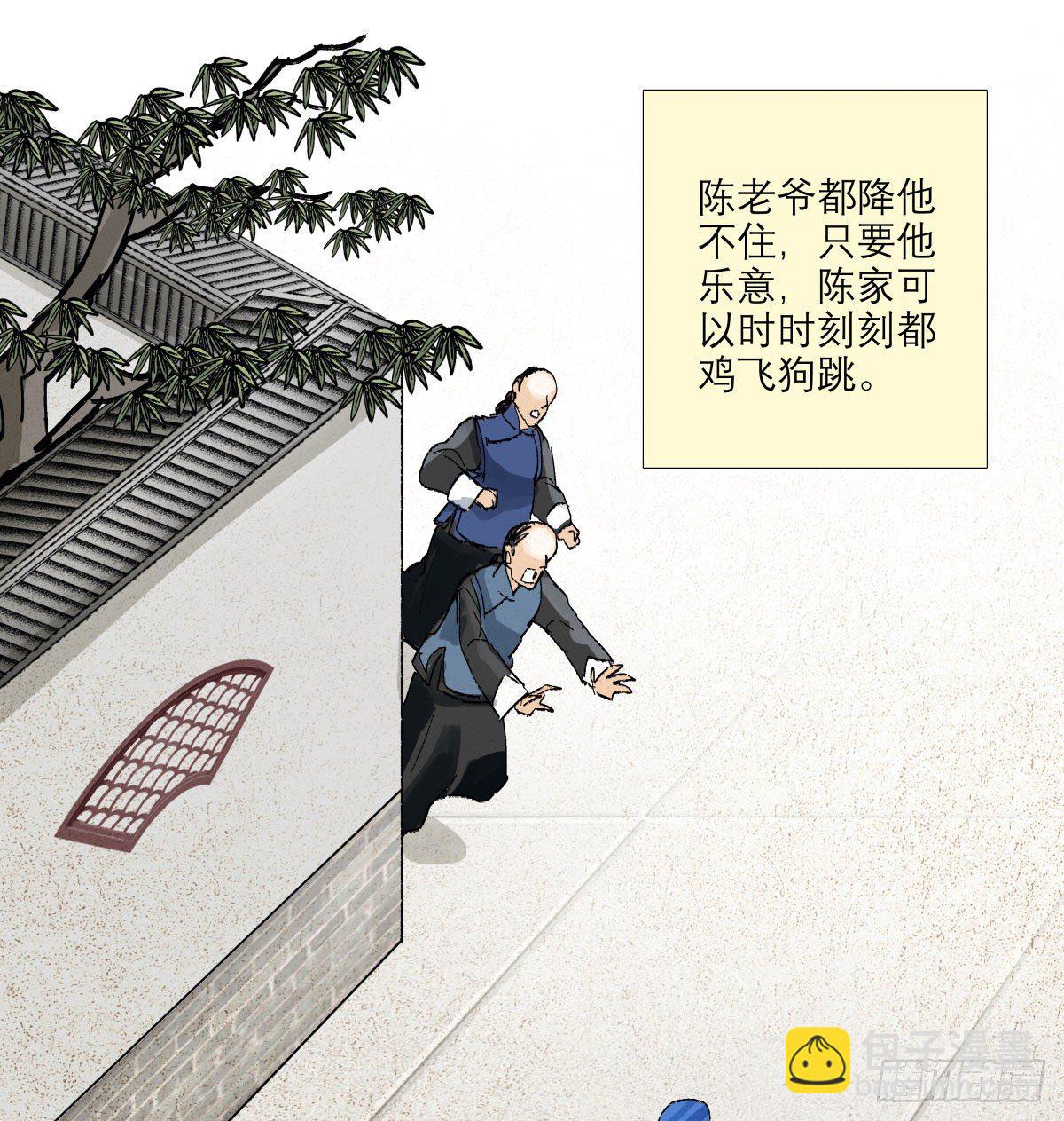 東鄰西廂 - 第一百三十三話 清明 - 1