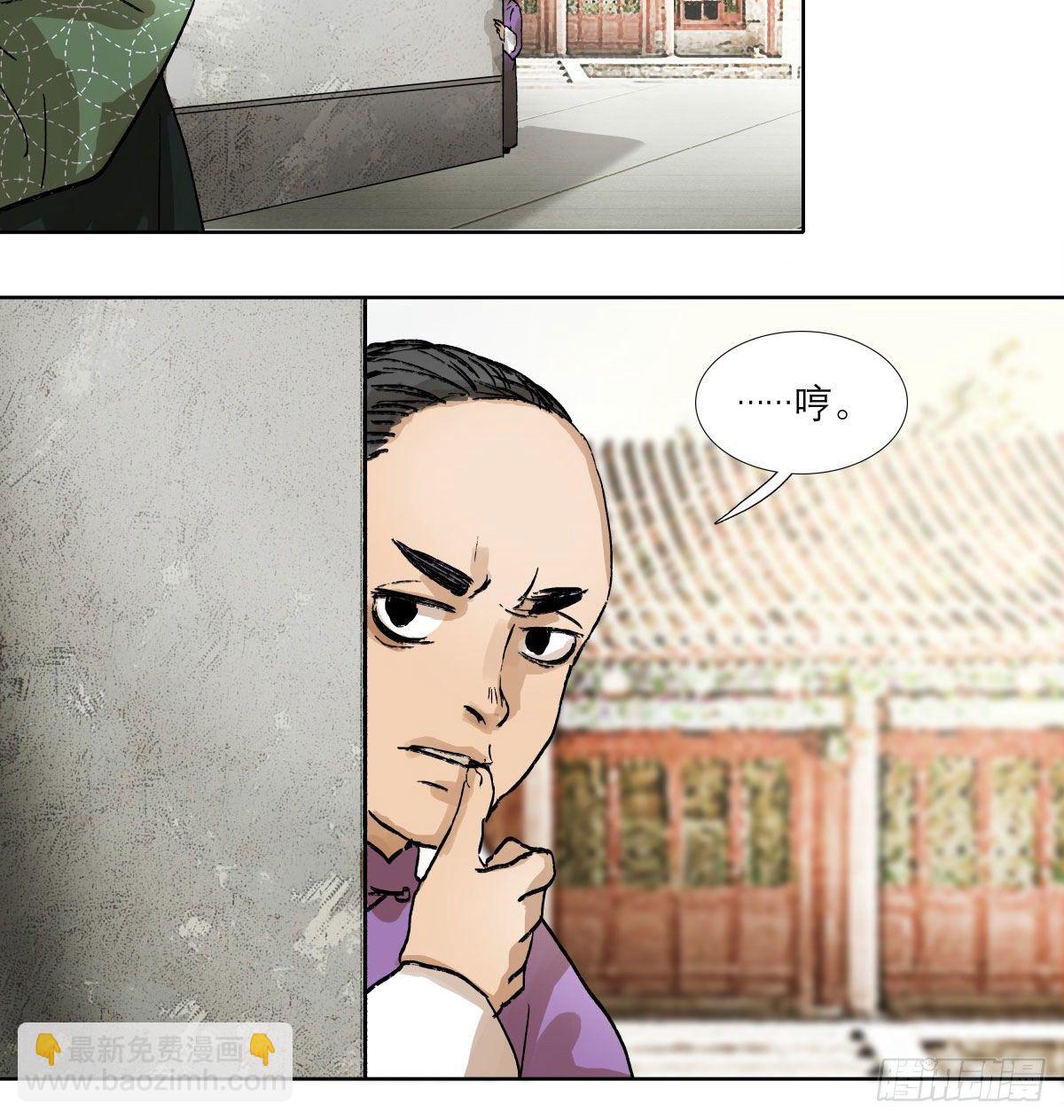 東鄰西廂 - 第一百三十三話 清明 - 7