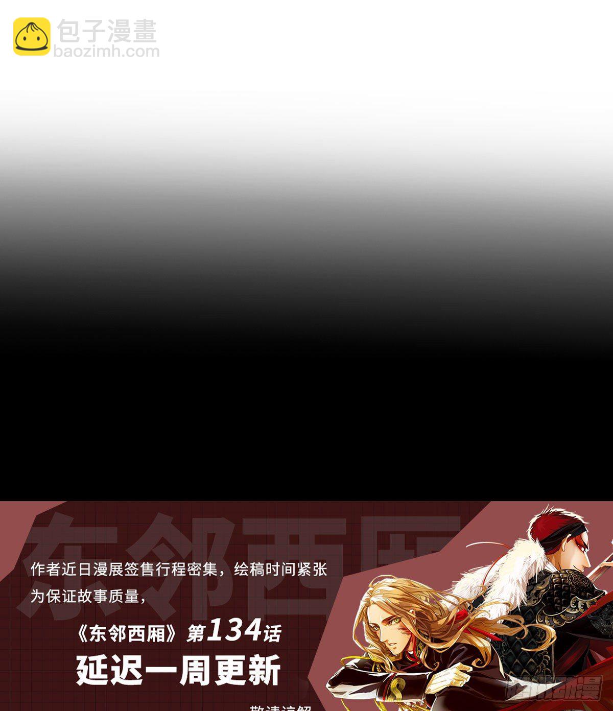 東鄰西廂 - 第一百三十三話 清明 - 1