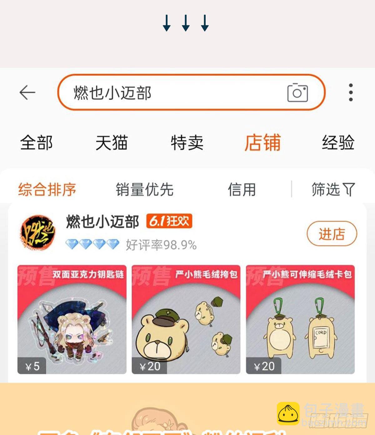 東鄰西廂 - 第一百三十三話 清明 - 5