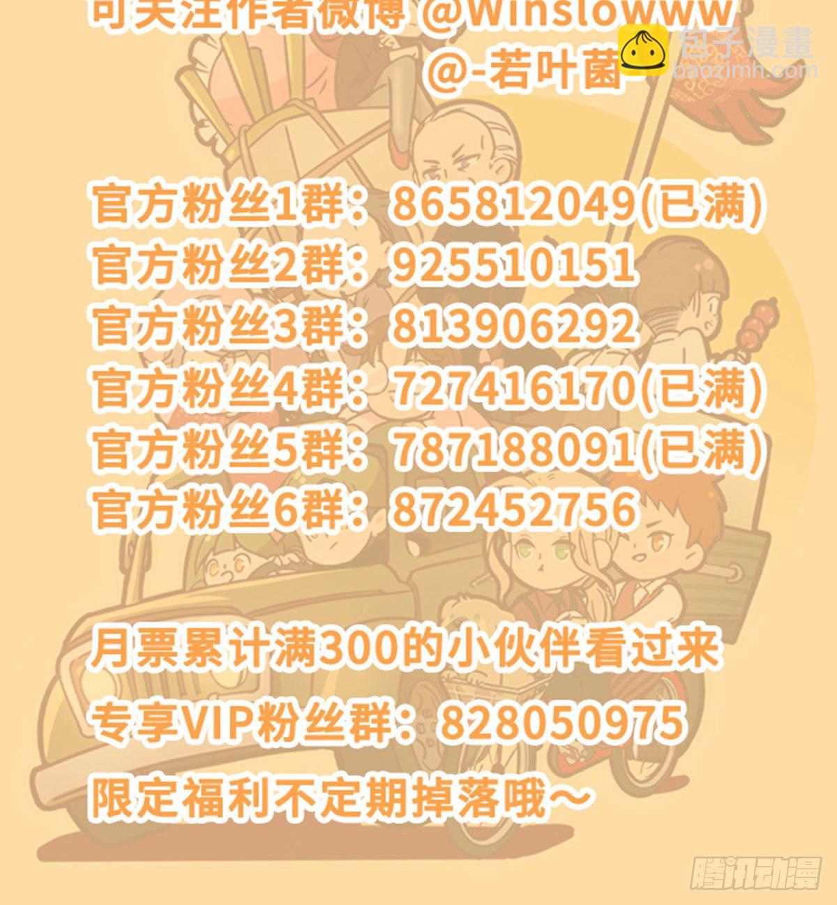 東鄰西廂 - 第一百三十七話 迷失(2/2) - 1