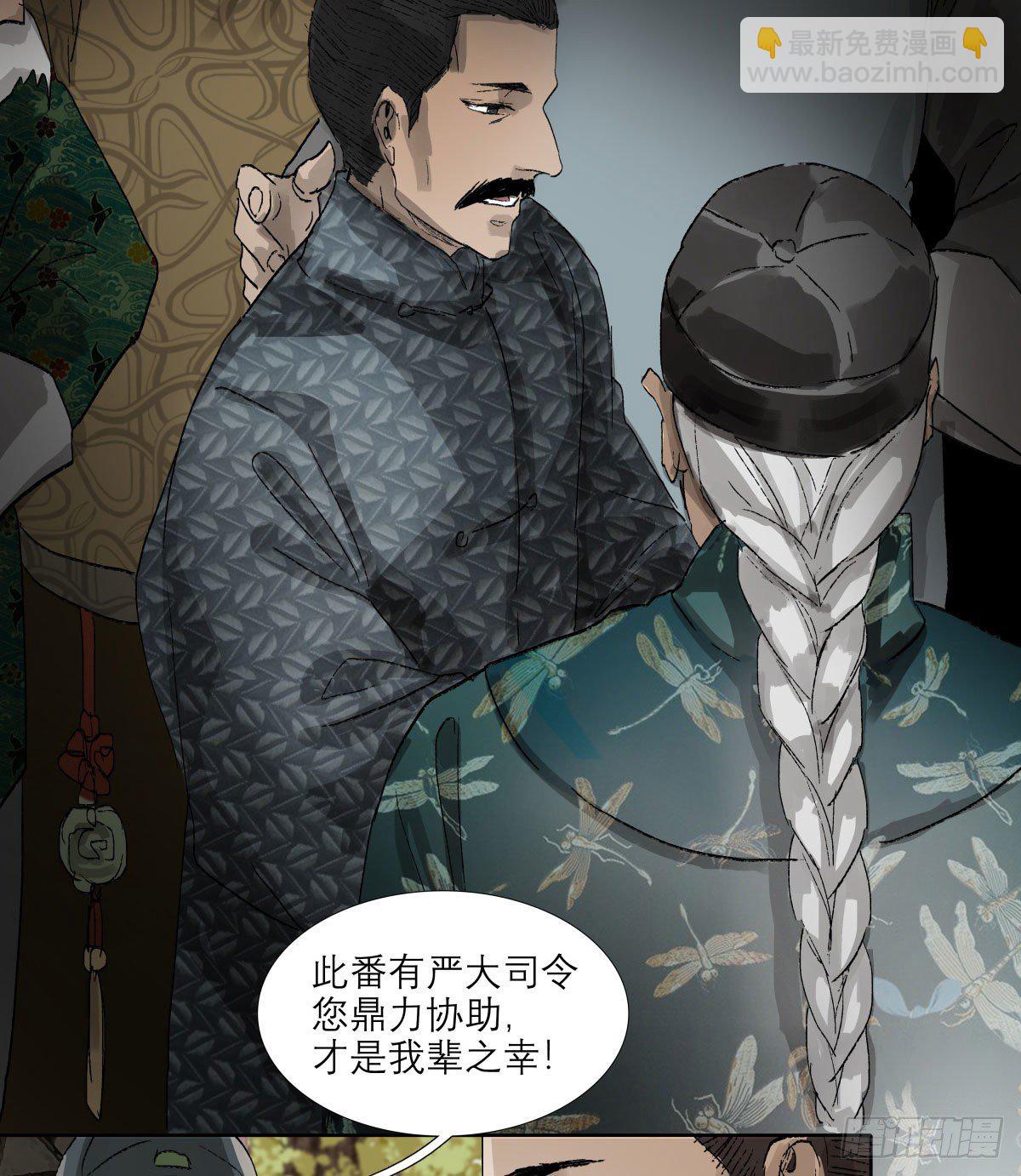 東鄰西廂 - 第一百三十九話 父子相見 - 2