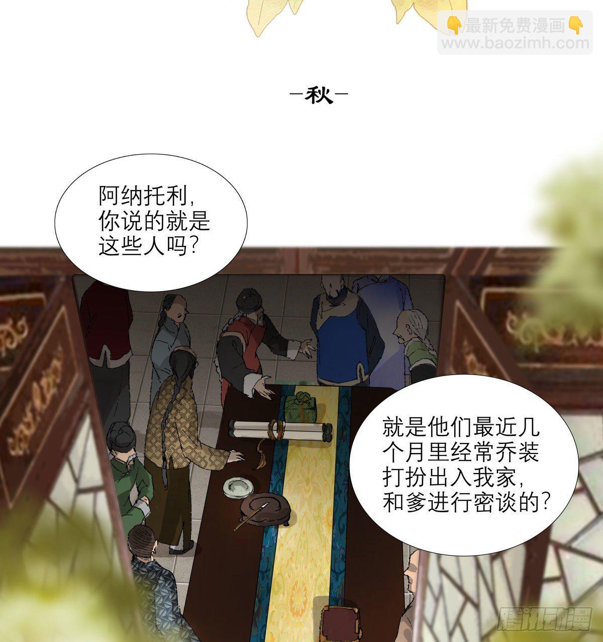 東鄰西廂 - 第一百三十九話 父子相見 - 2